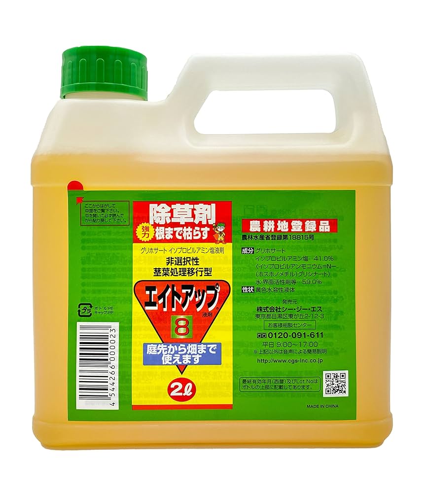 Amazon | シー・ジー・エス 除草剤 原液タイプ エイトアップ 2L