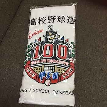 【全試合アリ】第100回全国高校野球選手権記念大会「対戦カード」マグネットボード Amazon.co.jp: 甲子園第100回全国高校野球選手権記念大会 記念タオル