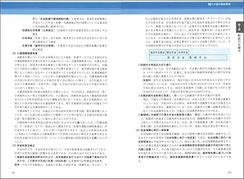 Amazon.co.jp: 公務員試験 新スーパー過去問ゼミ4 財政学 改訂版