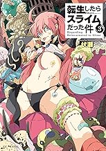 転生したらスライムだった件3 (GCノベルズ)