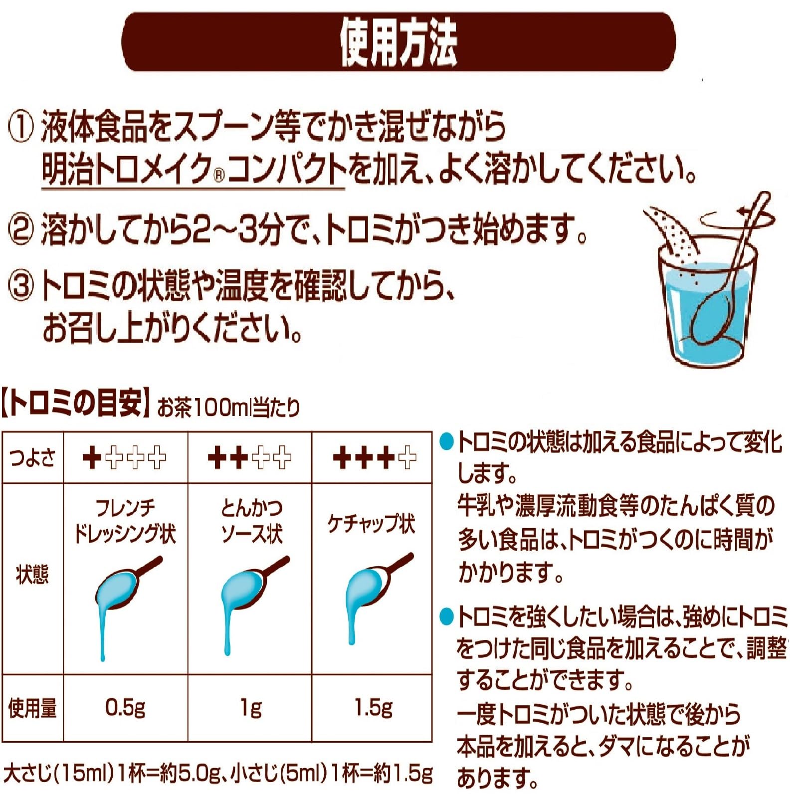 Amazon.co.jp: トロメイク コンパクト 200g 明治 とろみ剤 とろみ調整