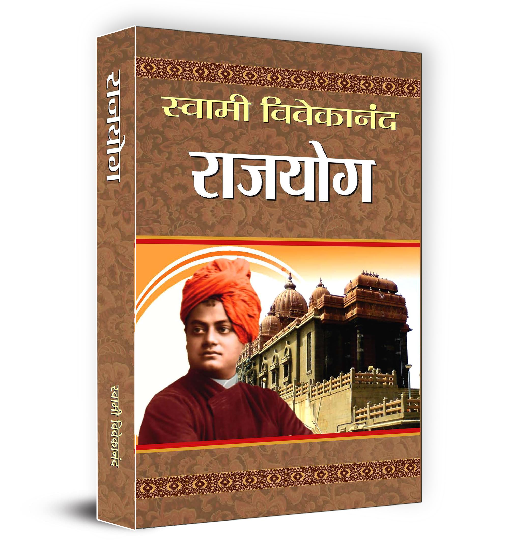 Swami Vivekananda Complete Collection of Five Yogas | Rajyoga, Bhaktiyoga, Karmayoga, Gyanyoga, Premyoga | Set of 5 Hindi Books by Vivekanand 3