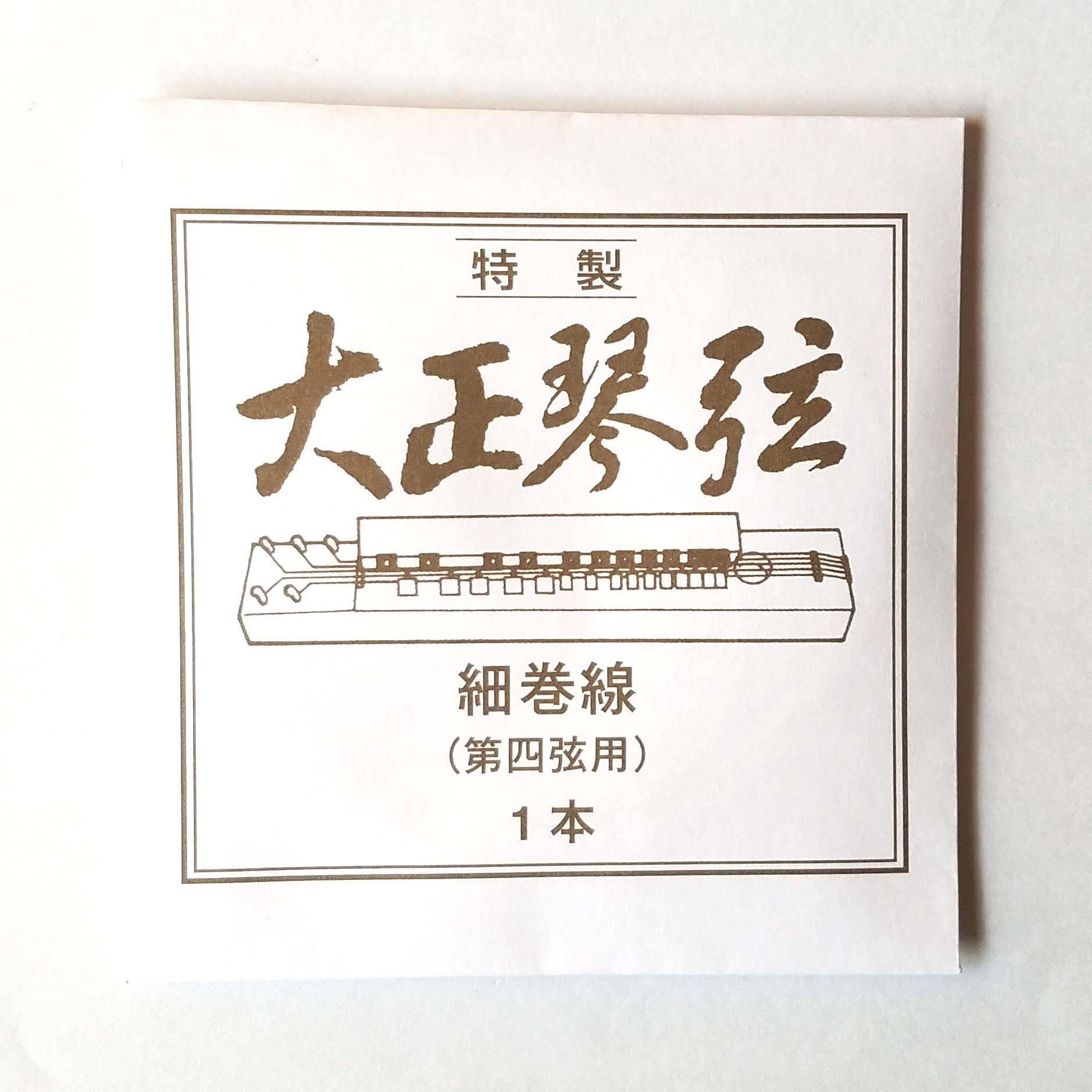 Amazon.co.jp: 名城商会 特製 大正琴弦 細巻線 （第四弦用） 1本入り