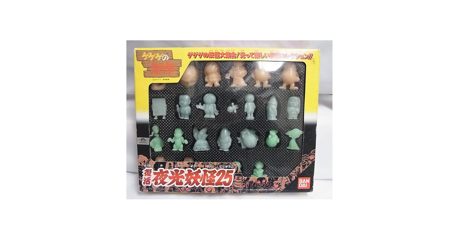 Amazon.co.jp: ゲゲゲの鬼太郎 復活夜光妖怪25 : おもちゃ