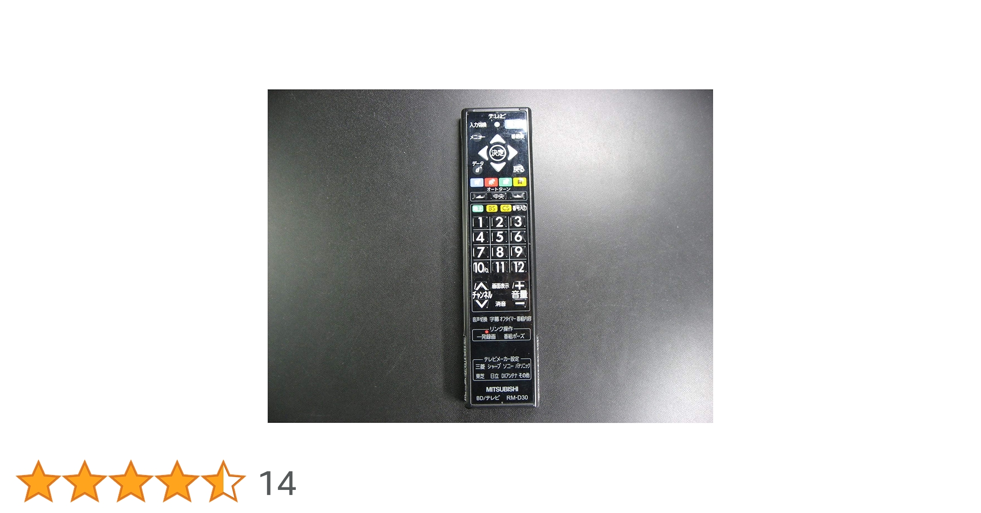 三菱純正パーツ　BDレコーダー用リモコン　RM-D30A（RM-D30の代替品）　MITSUBISHI d2ldlup 楽天市場】【純正品・新品】ミツビシブルーレイディスク