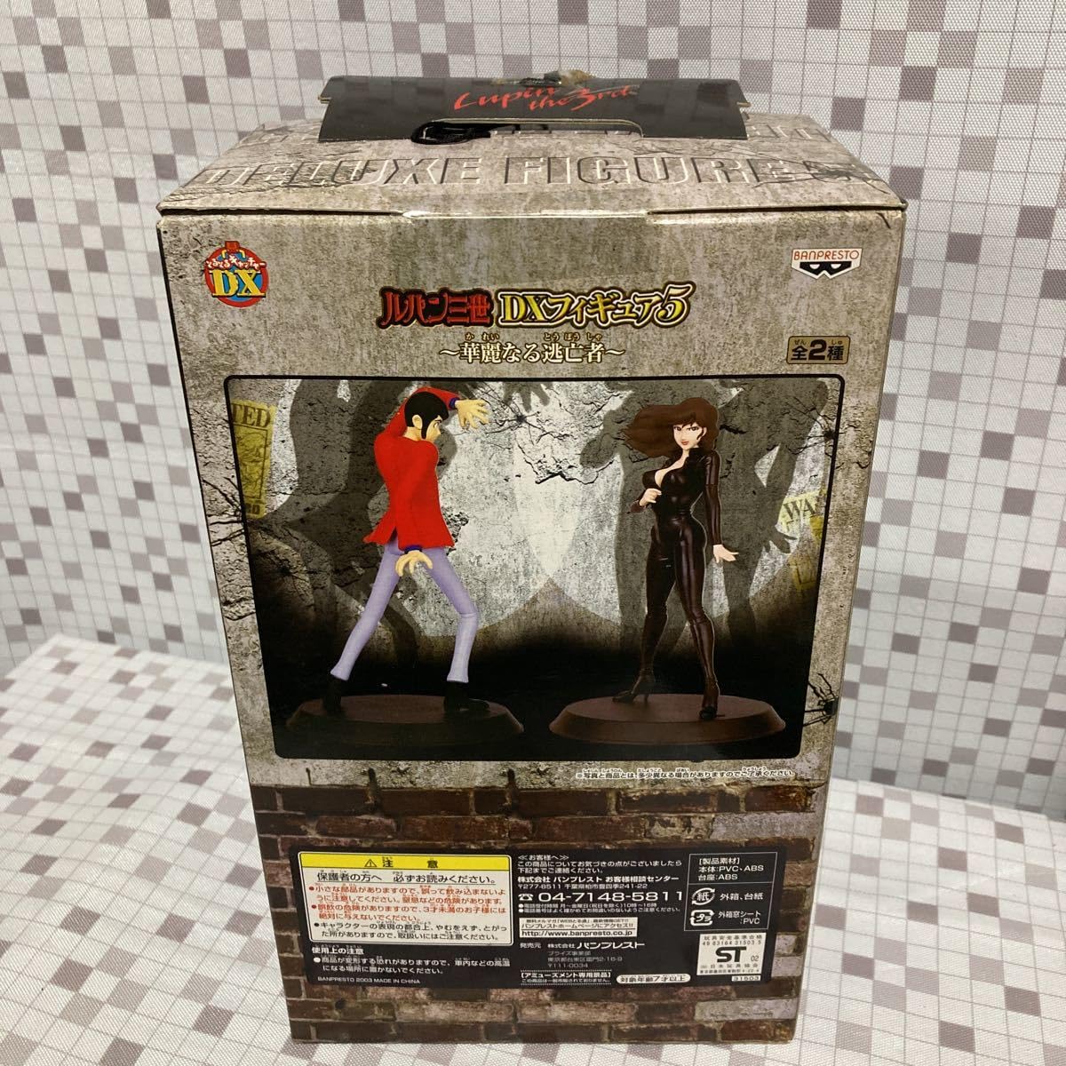 Amazon | ルパン三世 DXフィギュア5 華麗なる逃亡者 峰不二子