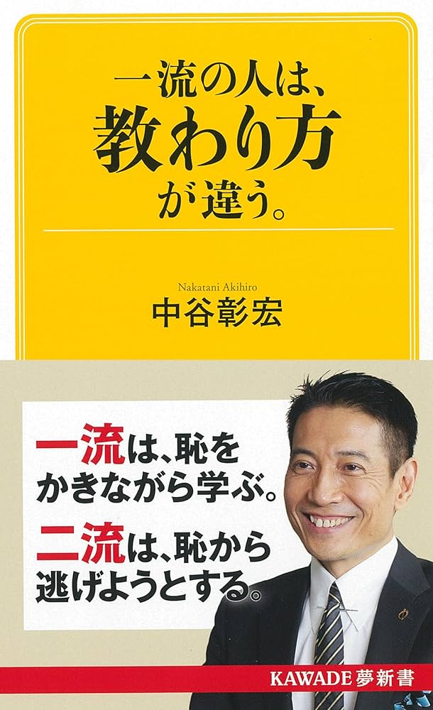 中谷彰宏 の「講師の達人」CD 全6巻セット 他1巻　合計7巻セット　自己啓発 中谷彰宏 の「講師の達人」CD 全6巻セット 他1巻 合計7
