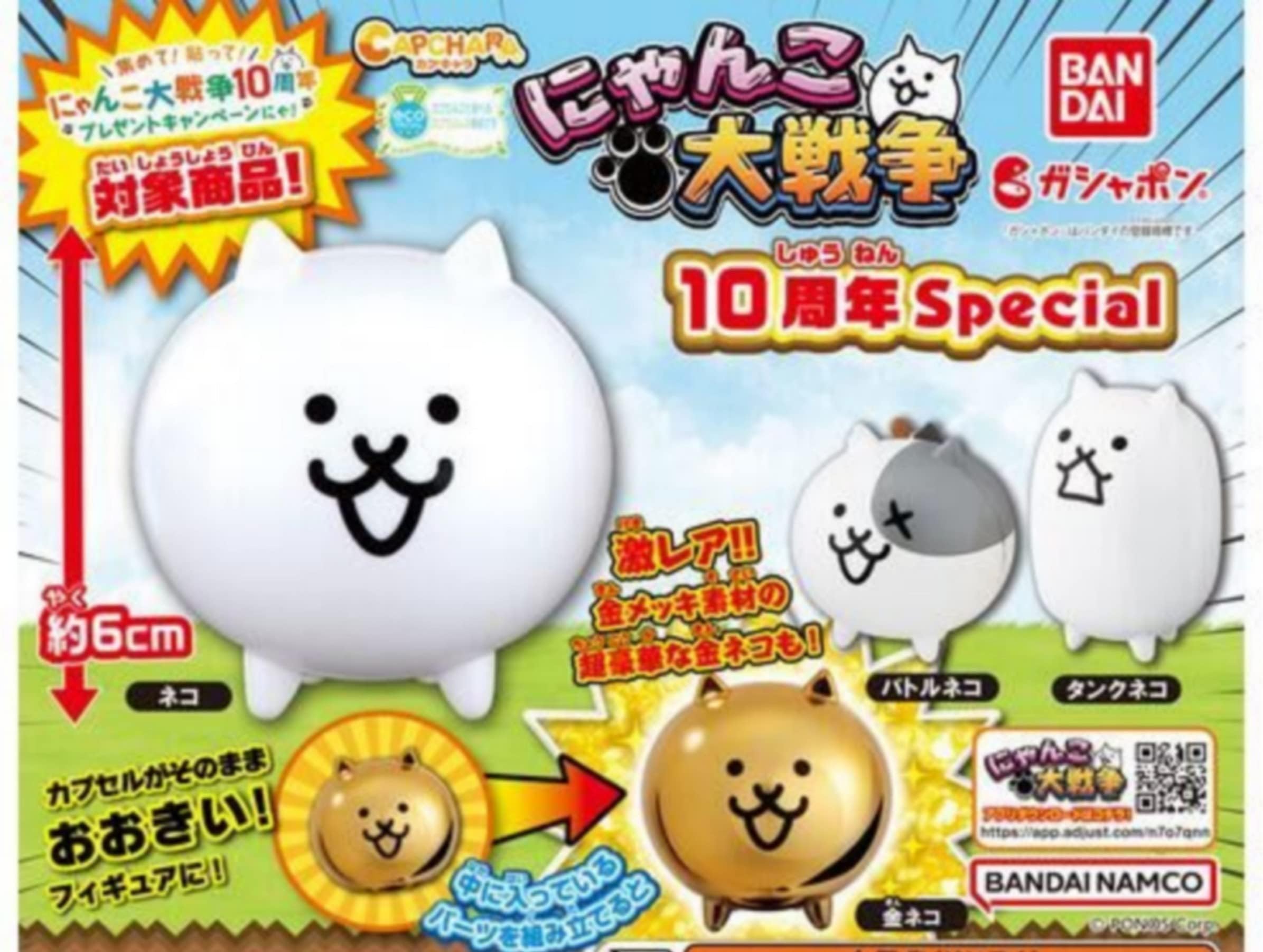 Capchara 10th Anniversary Special × Set of 4 Types, including Gold Cat, Full Completion, Gacha Gacha Capsule Toy