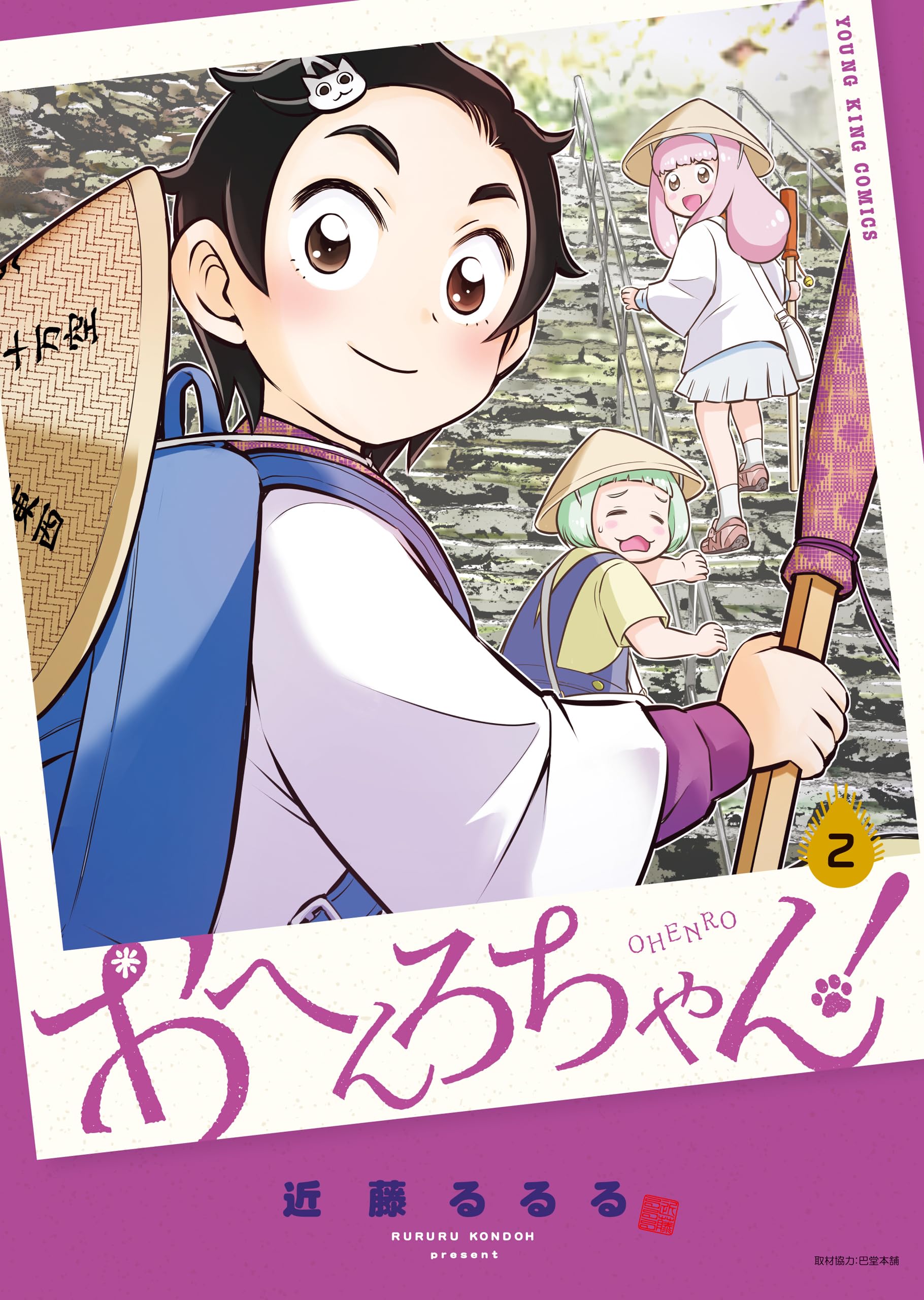 Amazon.co.jp: 近藤 るるる: 本、バイオグラフィー、最新アップデート