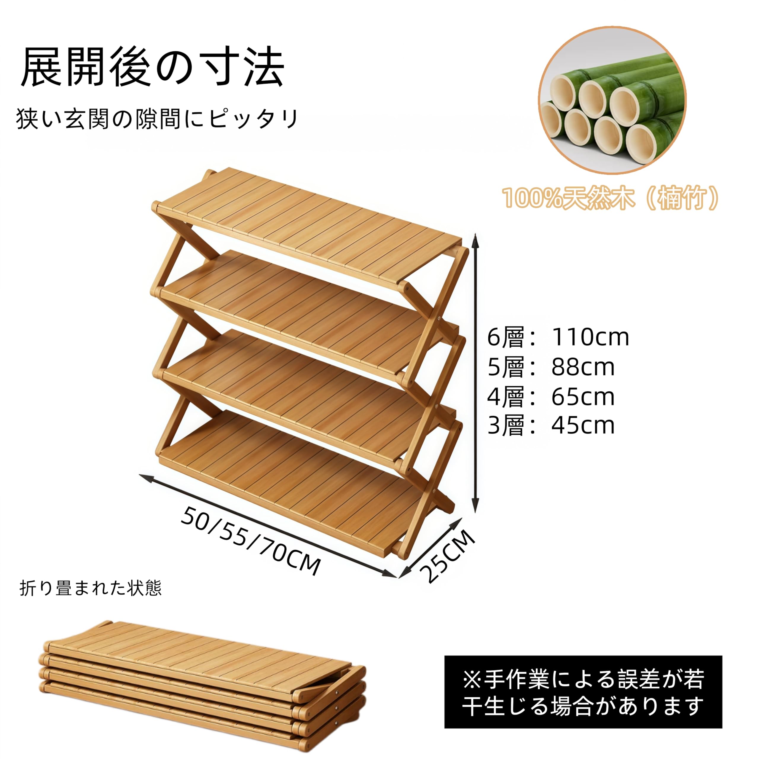 シューズラック 竹製 畳める収納 バンブー 取付不要 小さなスぺース 伸縮可能 Amazon｜EazyRack 竹製 折りたたみシューズラック 【完成品 組立