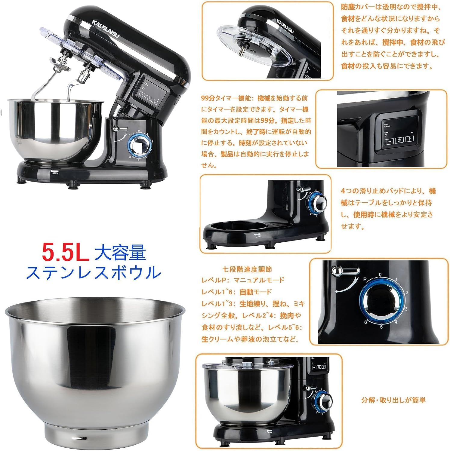 5L 高速スタンドミキサー 6スピード調整 4種類アタッチメント
