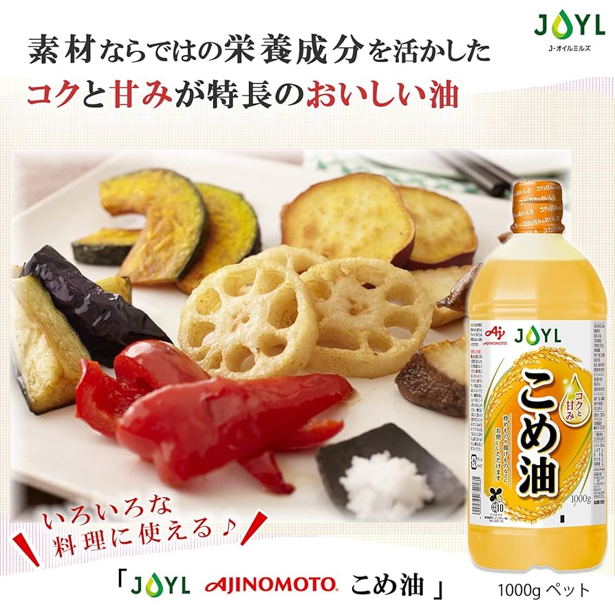 米油 Amazon | JOYL こめ油 (米油 100%) 味の素 J-オイルミルズ