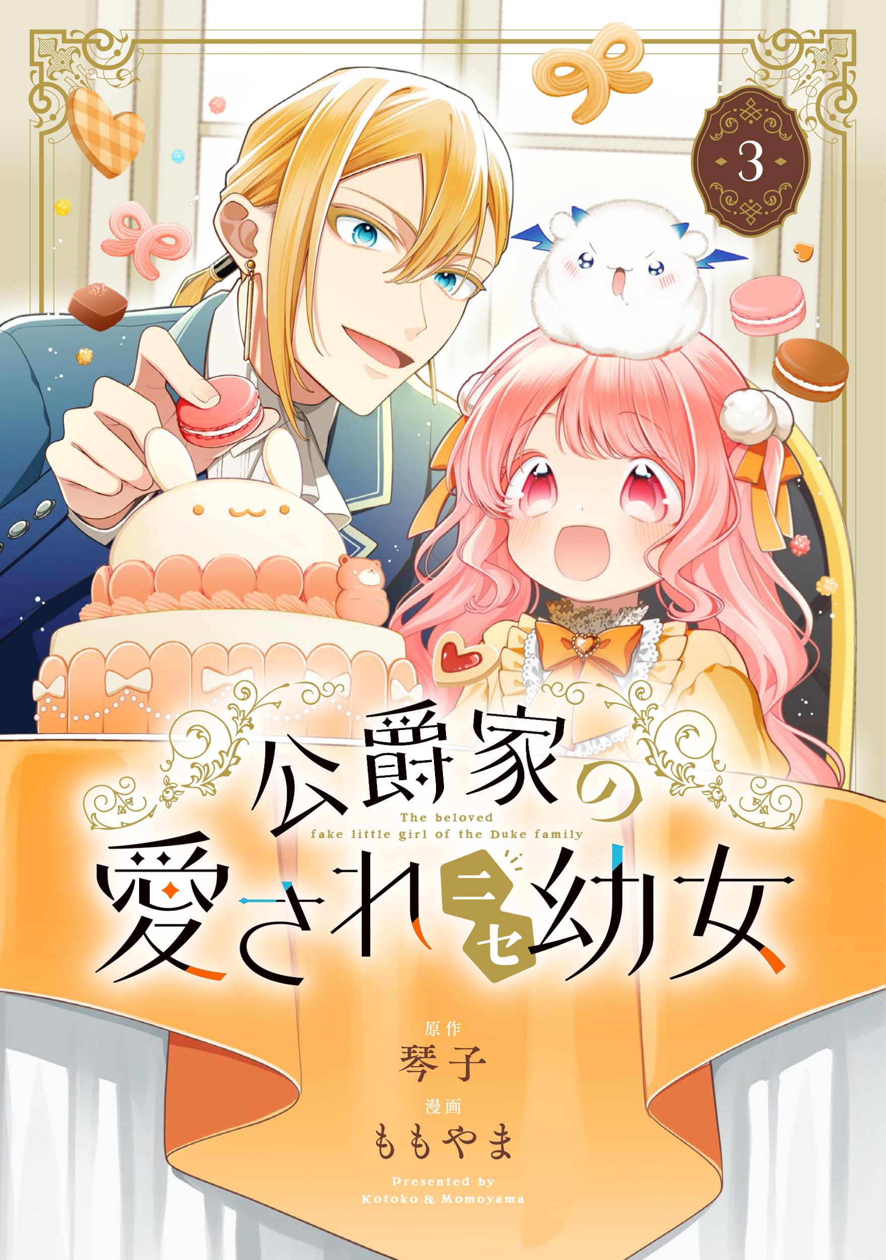 Lycee/リセ/オーガスト3.0/森が育んだ熱愛の幼妻 セシル 8153ObbfjfL.jpg