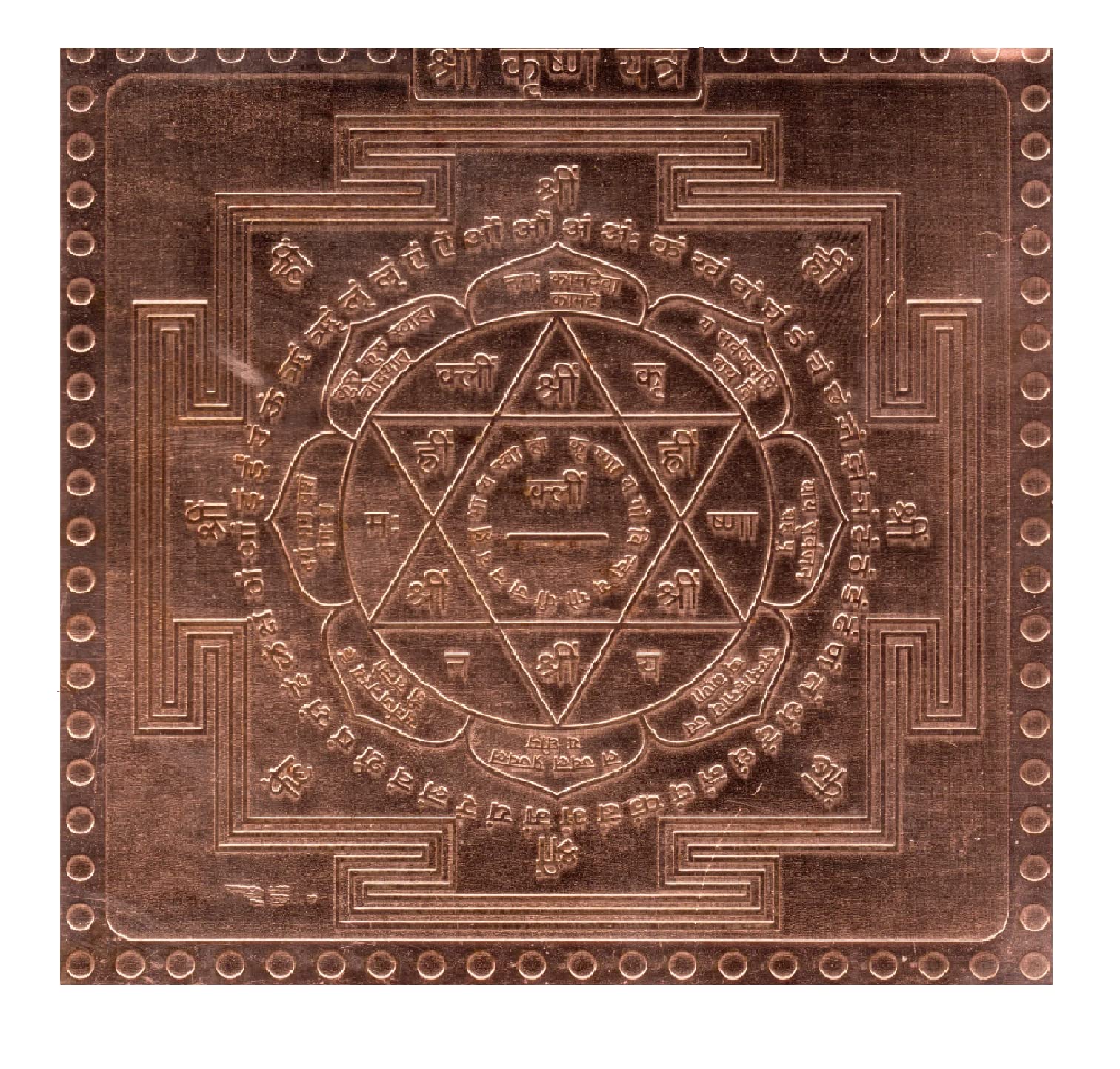Shri Krishna Yantra / Shree Krishna Yantra in Thick Copper Premium Quality 3 Inch X 3 Inch Blessed and Energized