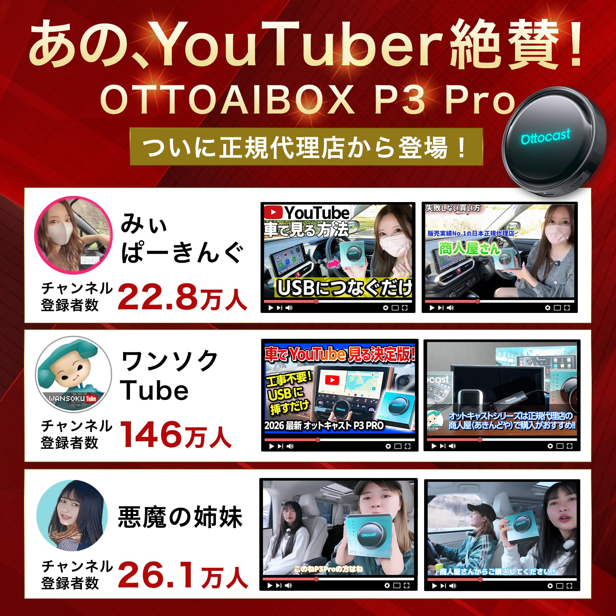 【正規モデル】OTTOCAST P3 Pro オットキャスト P3 PRO OttoAiBox AI音声制御 カープレイドングル CarPlay/AndroidAutoをワイヤレス化 無線化 android 13.0モデル HDMI出力端子搭載 (フルセット（エアマウス＋HDMIケーブル）) - 4
