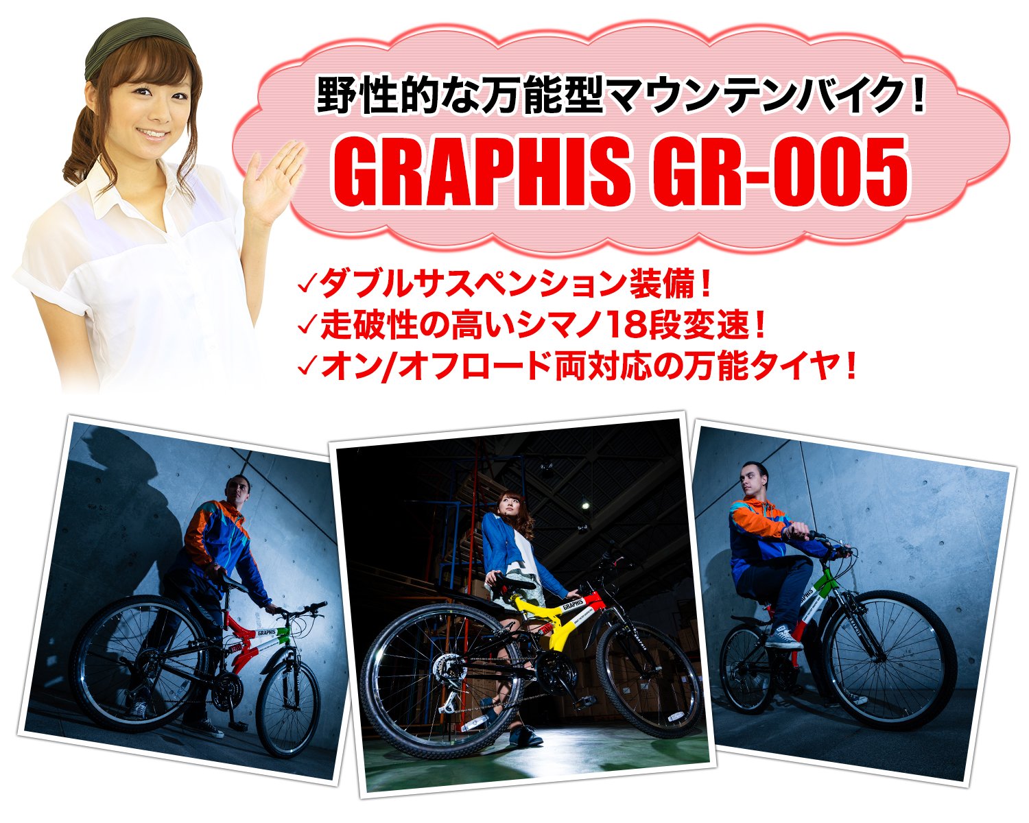 Amazon | My Pallas(マイパラス) GRAPHIS(グラフィス) MTB
