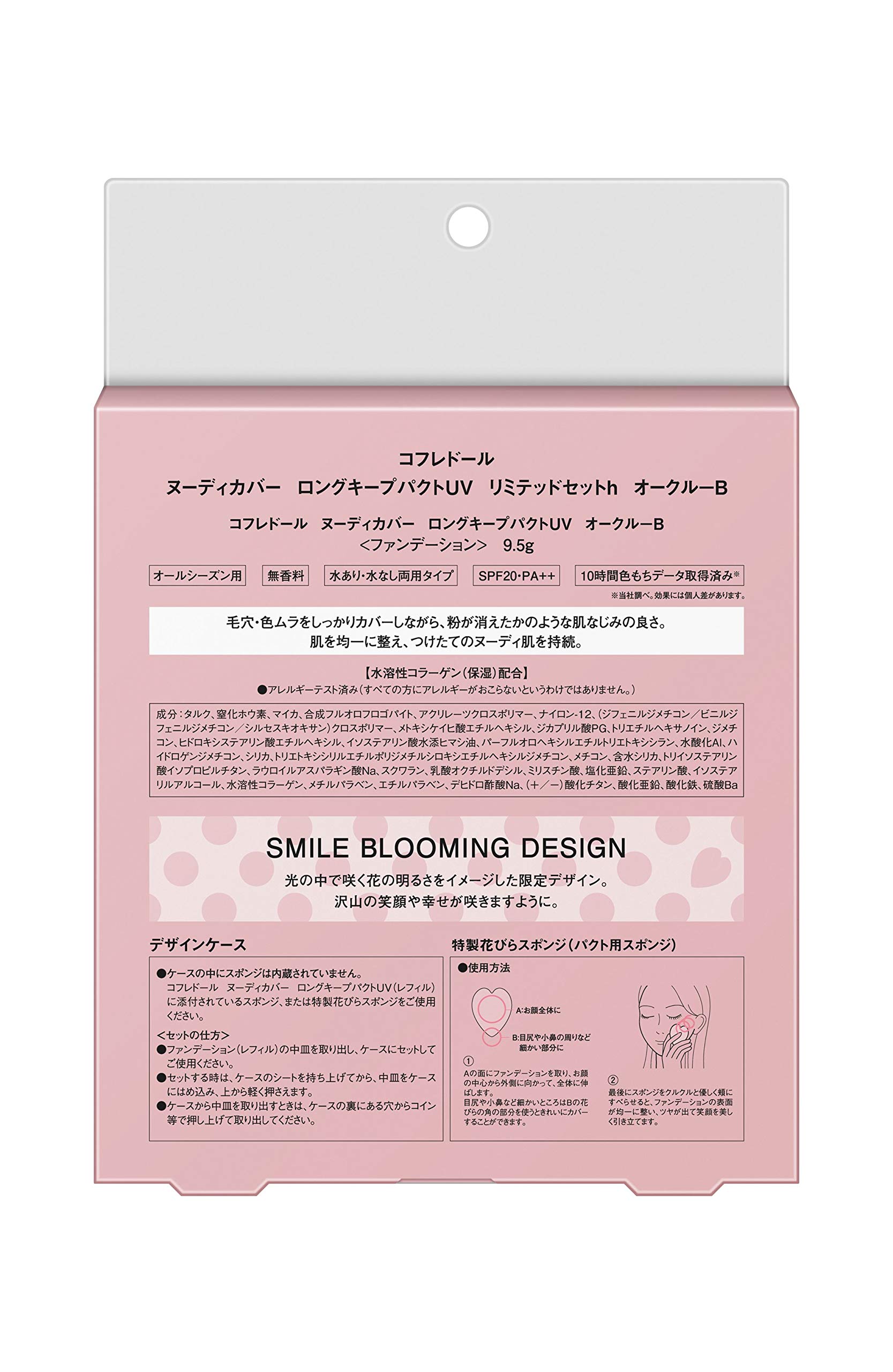 Amazon.co.jp: コフレドール ヌーディカバー ロングキープパクトUV