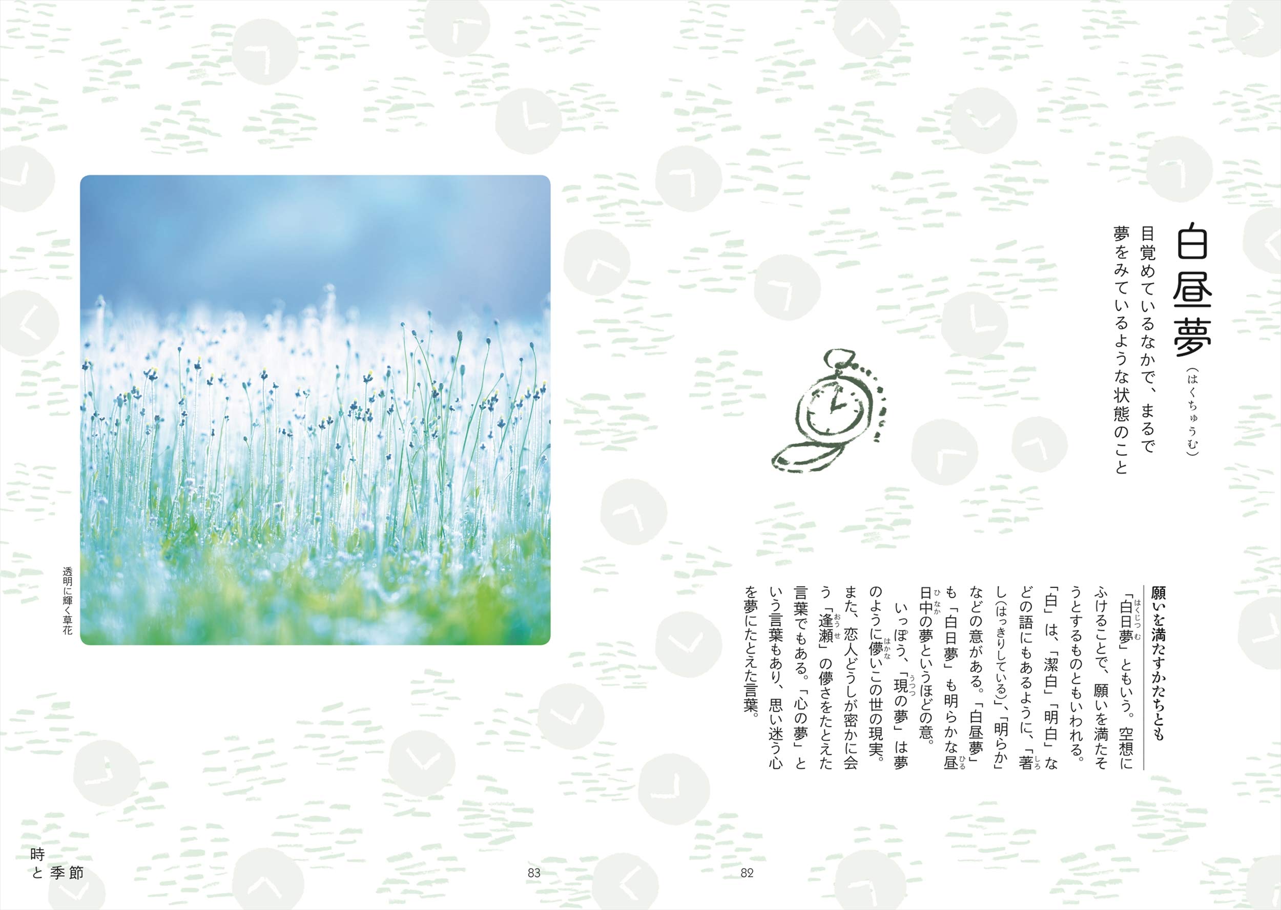 Amazon Co Jp 日本の美しい言葉辞典 梅内 美華子 Japanese Books