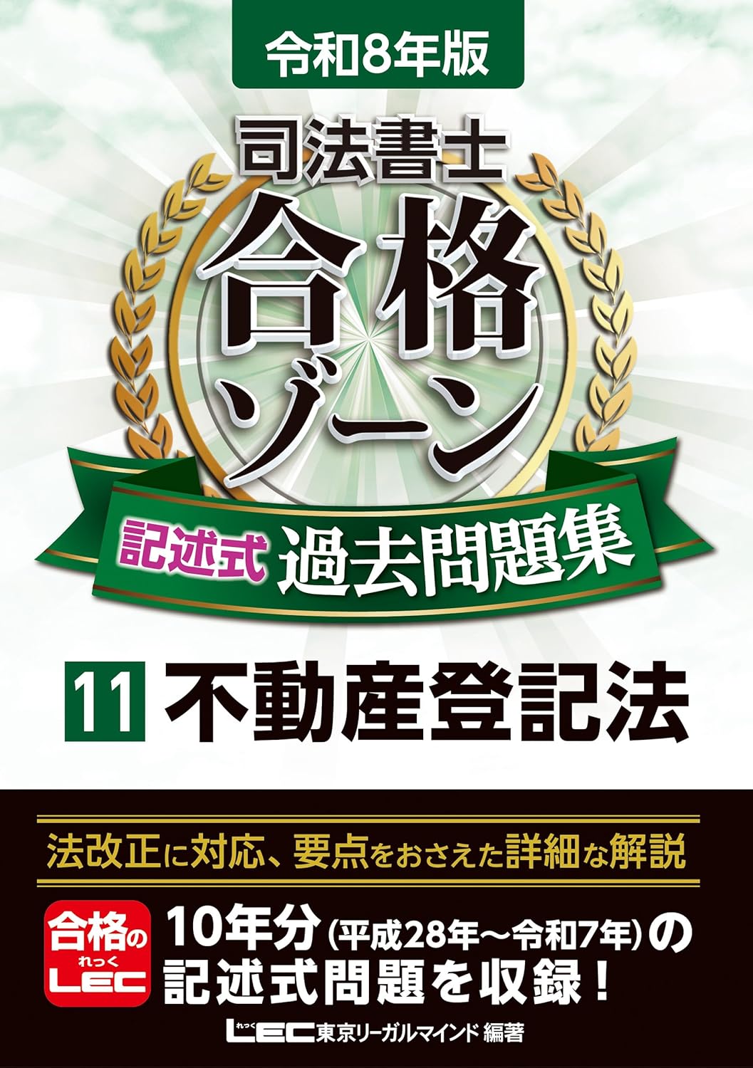 【難アリ】本試験26年分【旧過去問を現行法で解く】記述式不登法過去問集 姫野講師 記述式過去問解説講座 平成28年度不登法 2022.12.29 Thu. 21:00-22:00