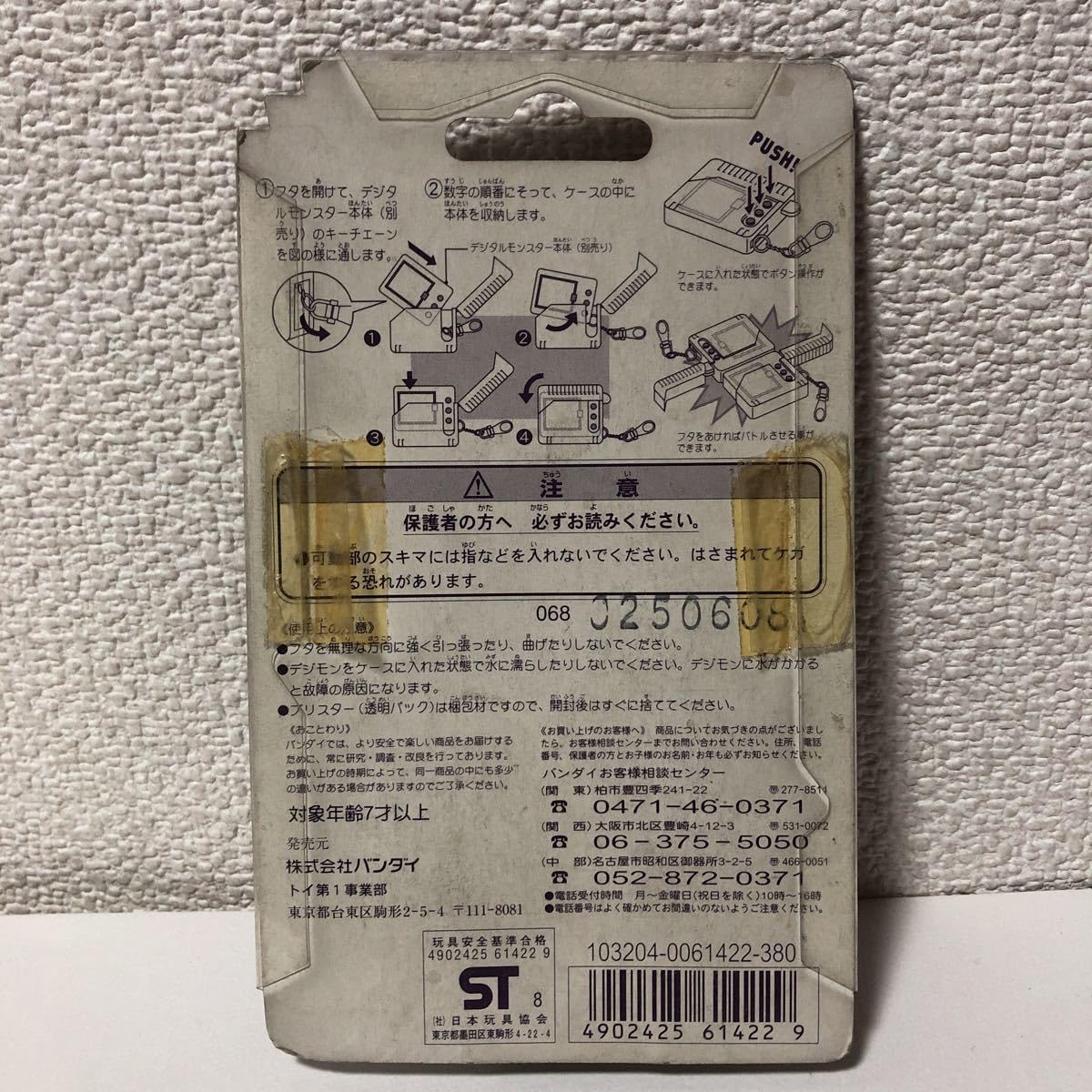 Amazon.co.jp: デジモンケース イレモン2 レッド : ホーム＆キッチン
