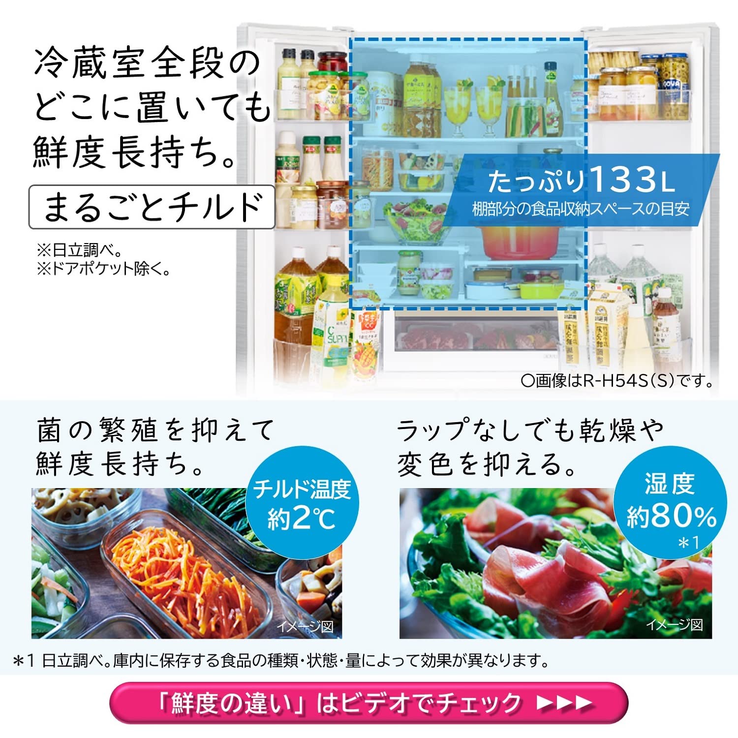 HITACHI ノンフロン冷蔵庫 R-H54S 家電　C04 HITACHI ノンフロン冷蔵庫 R-H54S 家電 C04 Hタイプ R-H54S