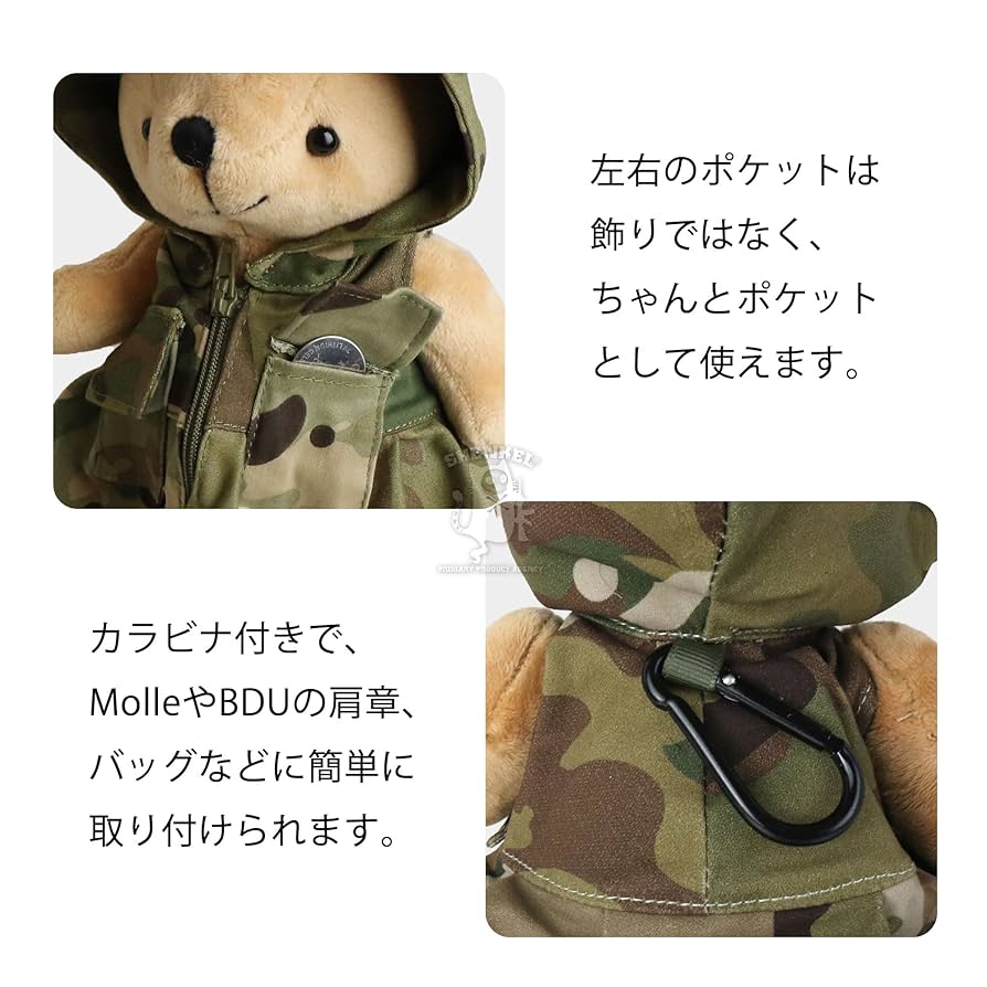 迷彩柄クマのぬいぐるみセット 楽天市場】SHENKEL ミリくま ぬいぐるみ 迷彩 マルチカム 男の子