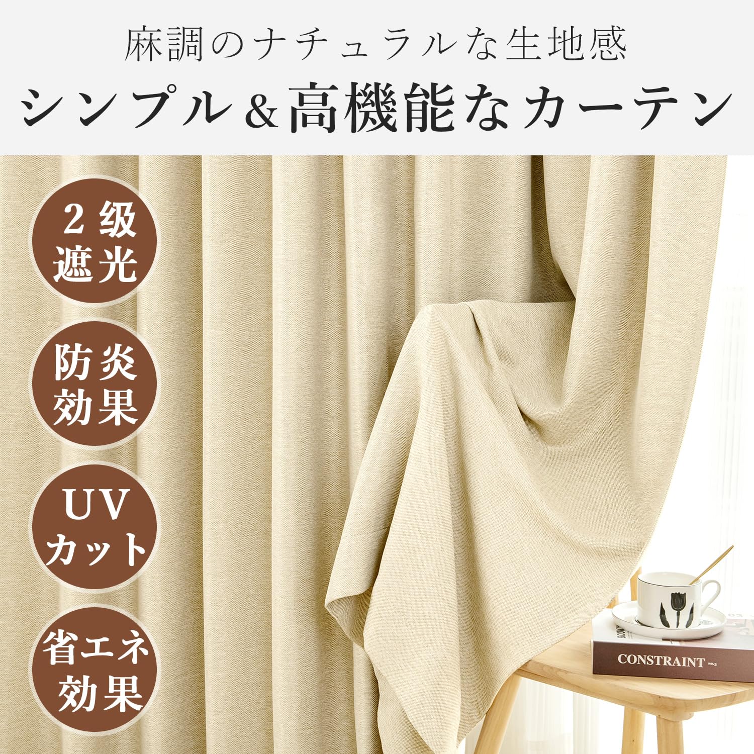 Amazon｜AIFY 防炎 カーテン 2枚組 2級遮光 UVカット 断熱 保温 遮熱