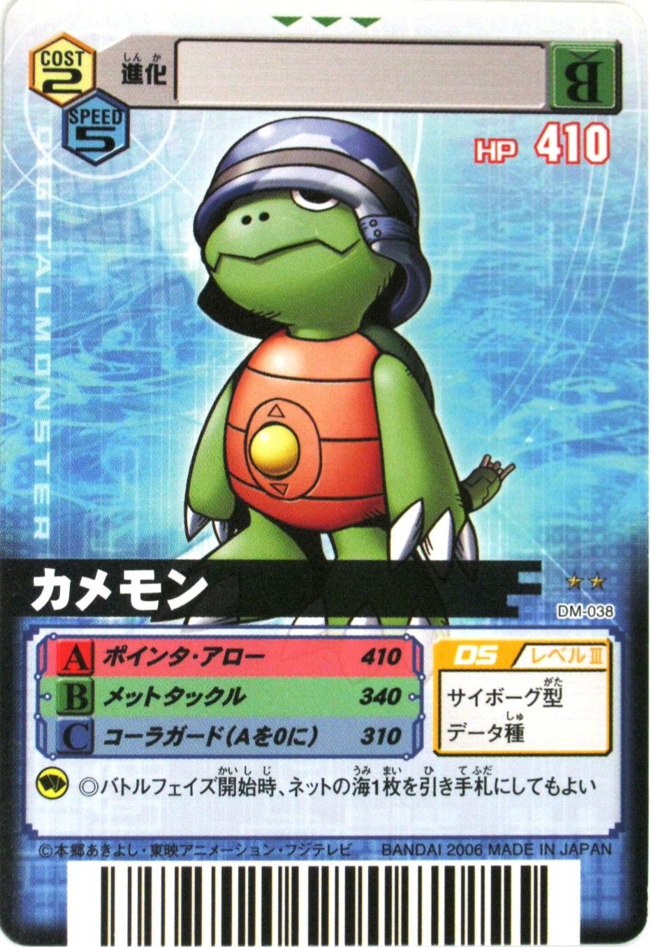 【最安値】デジカ DM デジタルモンスター SR以下4コン ドラゴンスター】デジモンカード日本最大級の通販サイト