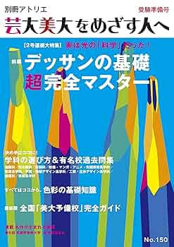 私大受験セット　参考書 大学受験用化学参考書のおすすめ人気ランキング【2025年