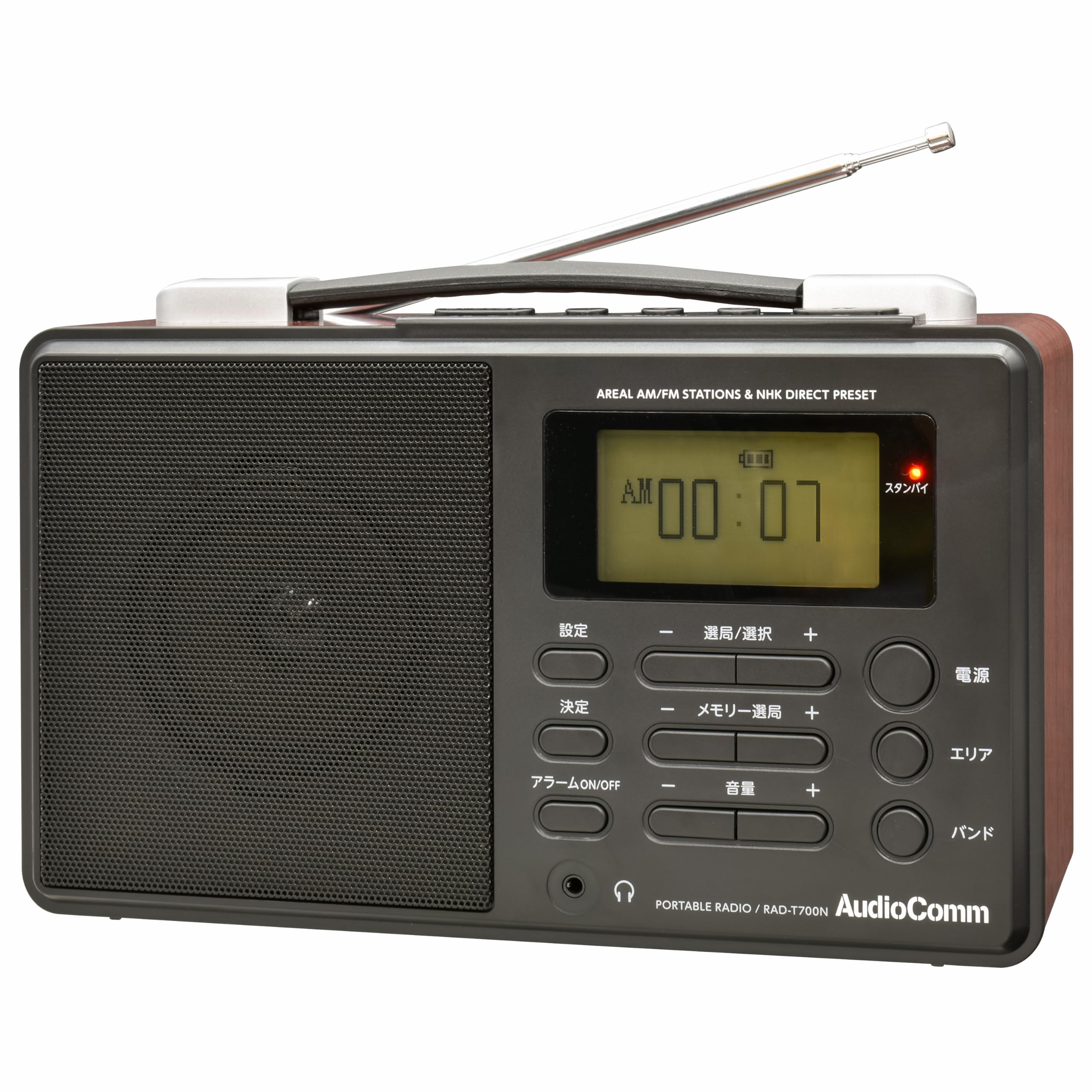 Amazon.co.jp: オーム(OHM) AudioComm Nラジオ ポータブル｜オーム電機