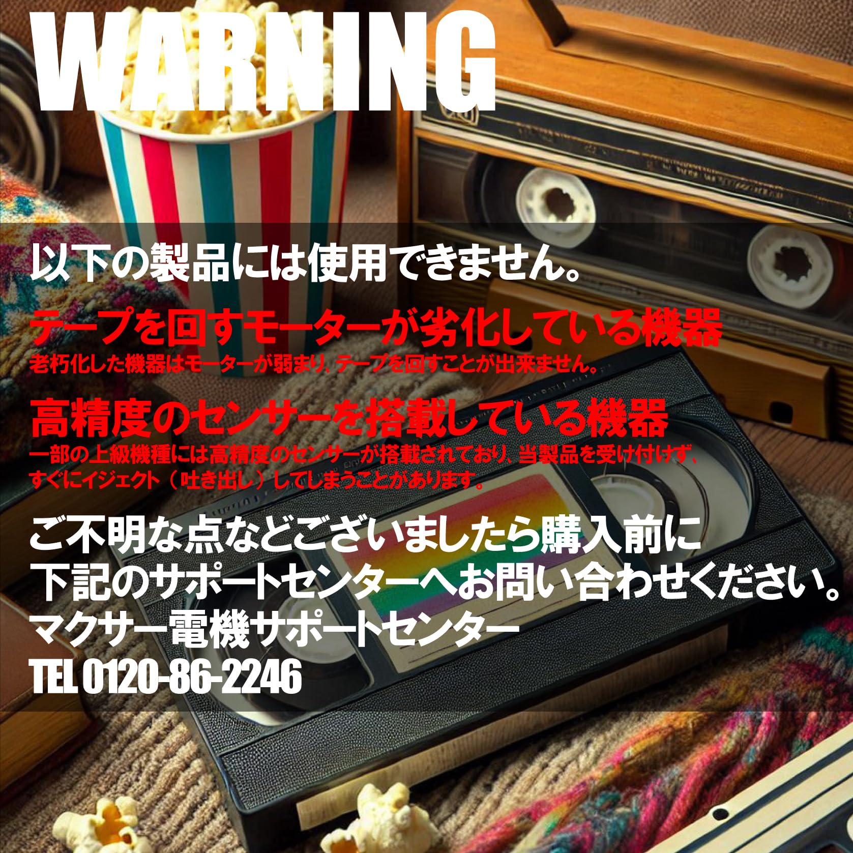 Amazon.co.jp: マクサー電機 日本製 VHS/SVHS ビデオデッキ用 ヘッド