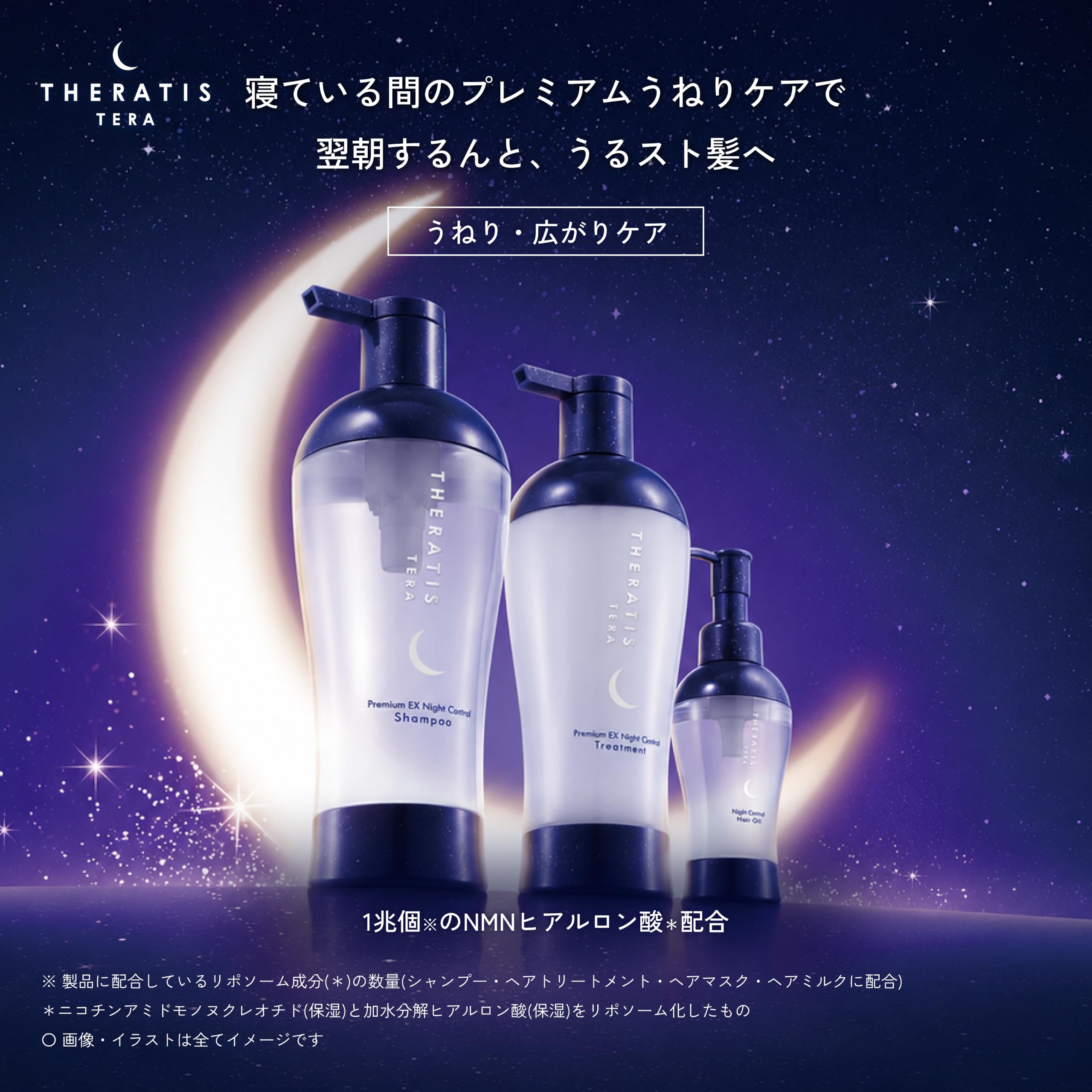 Amazon | THERATIS (セラティス) テラ プレミアム EX ナイト