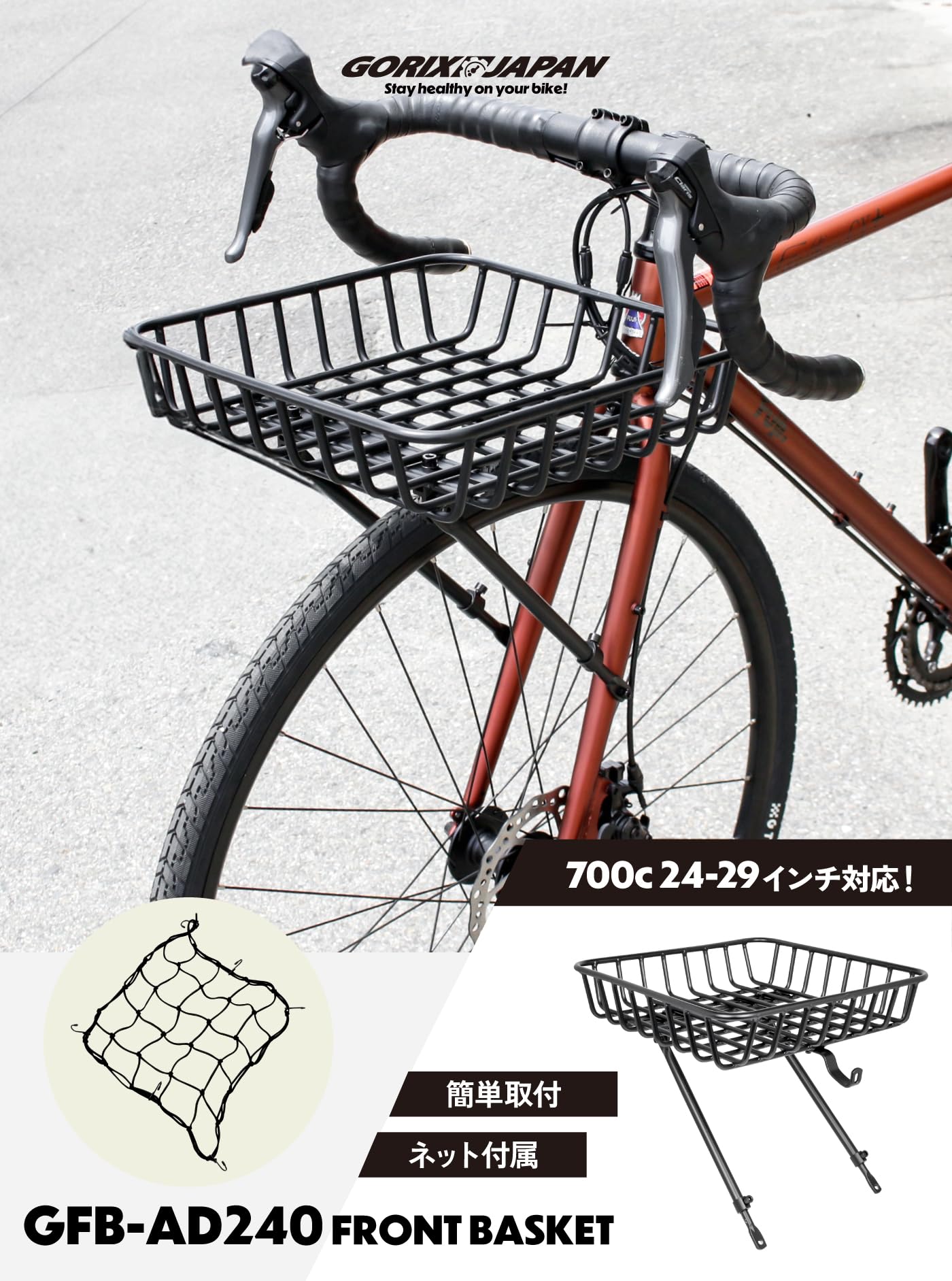 Amazon | GORIX(ゴリックス) バスケット 自転車 カゴ ロード