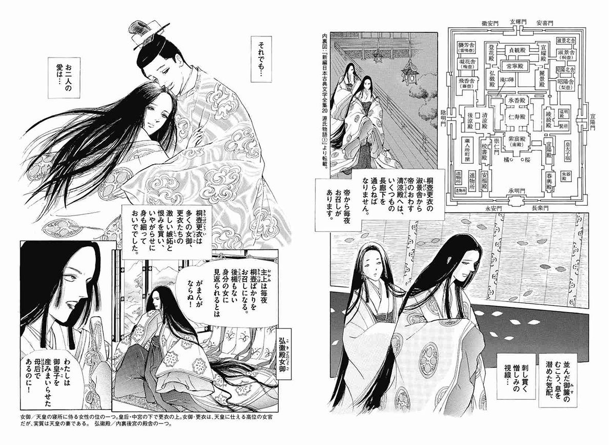 源氏物語 上 創業90周年企画 マンガ古典文学シリーズ 花村 えい子 本 通販 Amazon