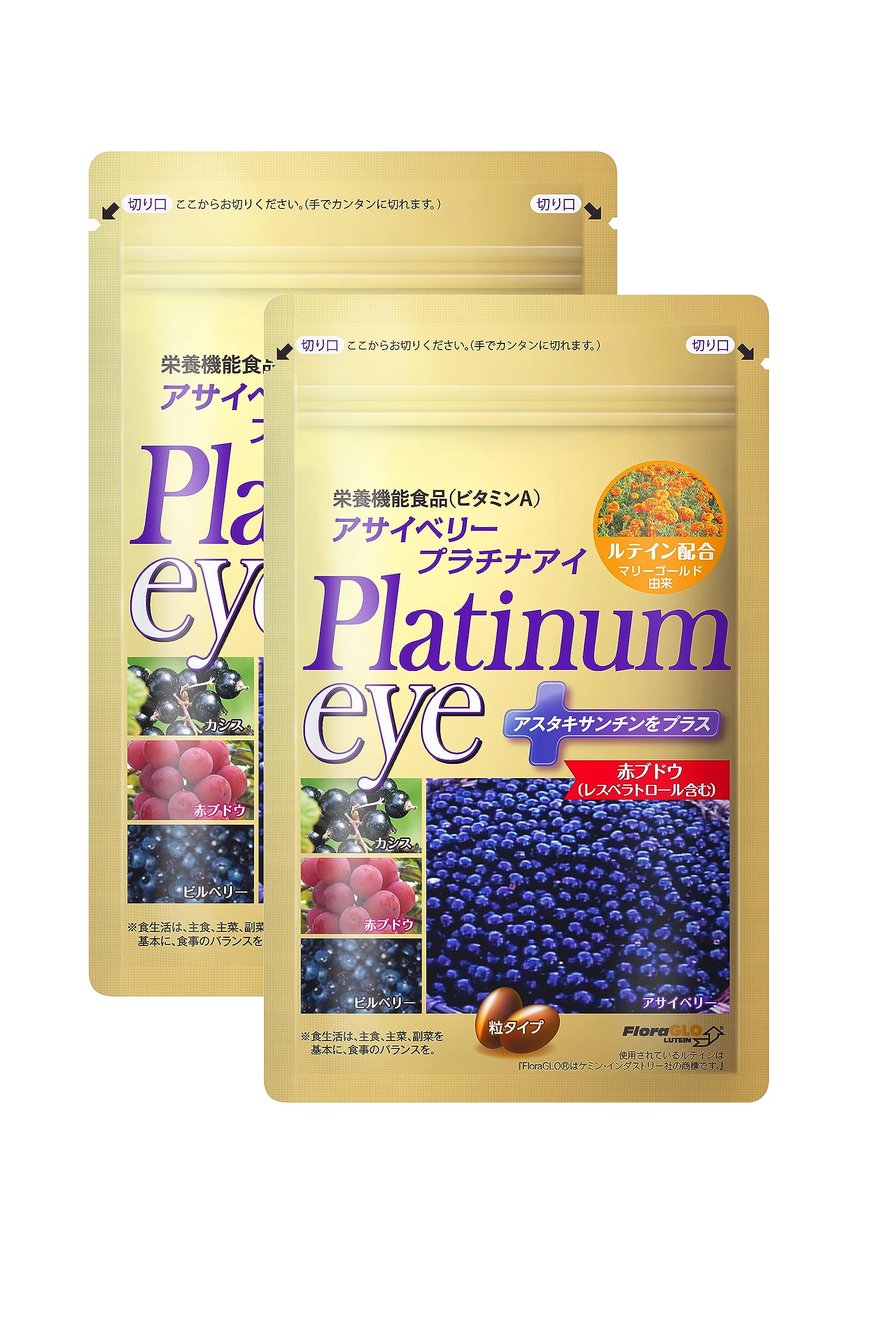 Amazon.co.jp: ふくふく本舗【栄養機能食品】プラチナアイ 目のサプリ 