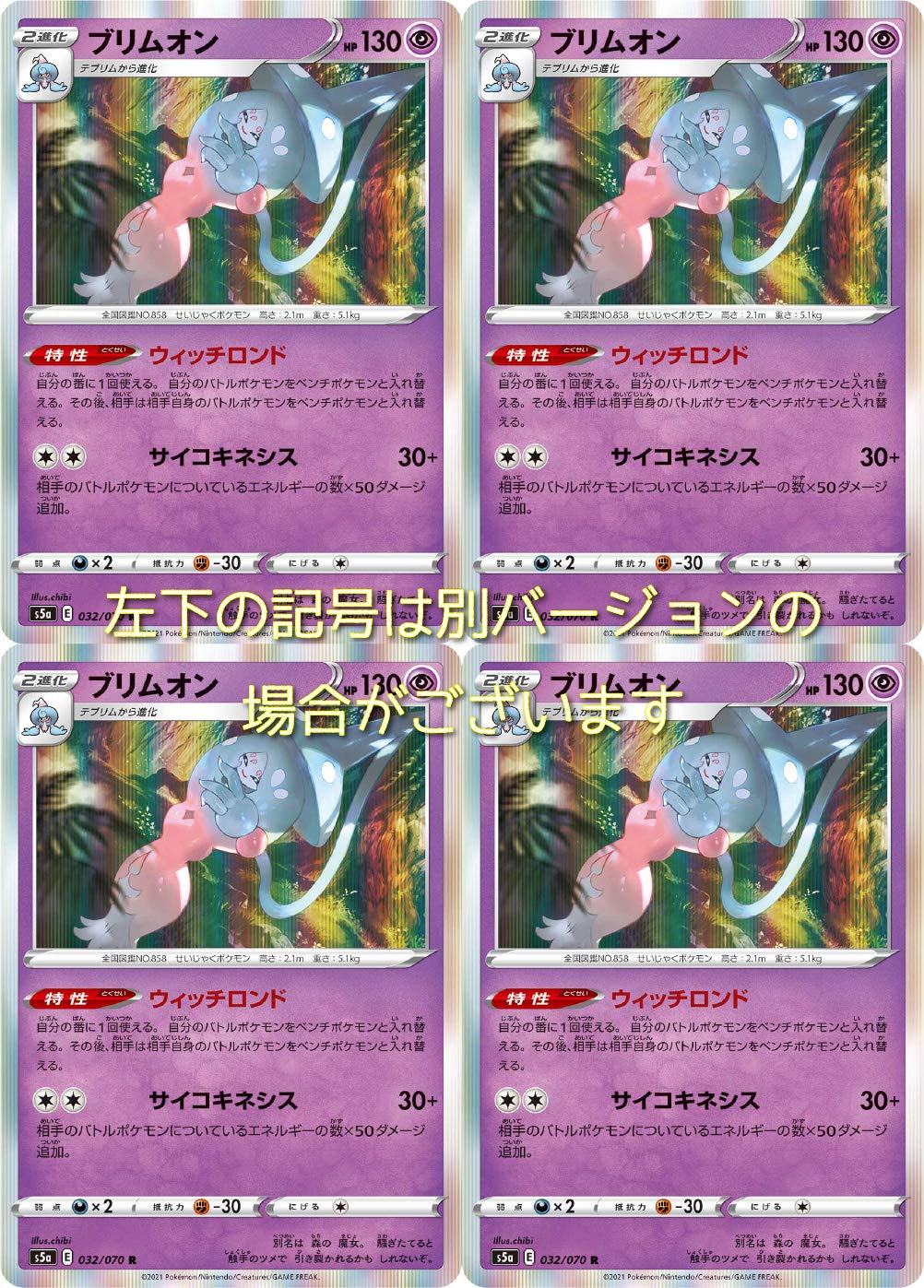 Amazon.co.jp: ブリムオン（ポケモンカードゲーム ソード