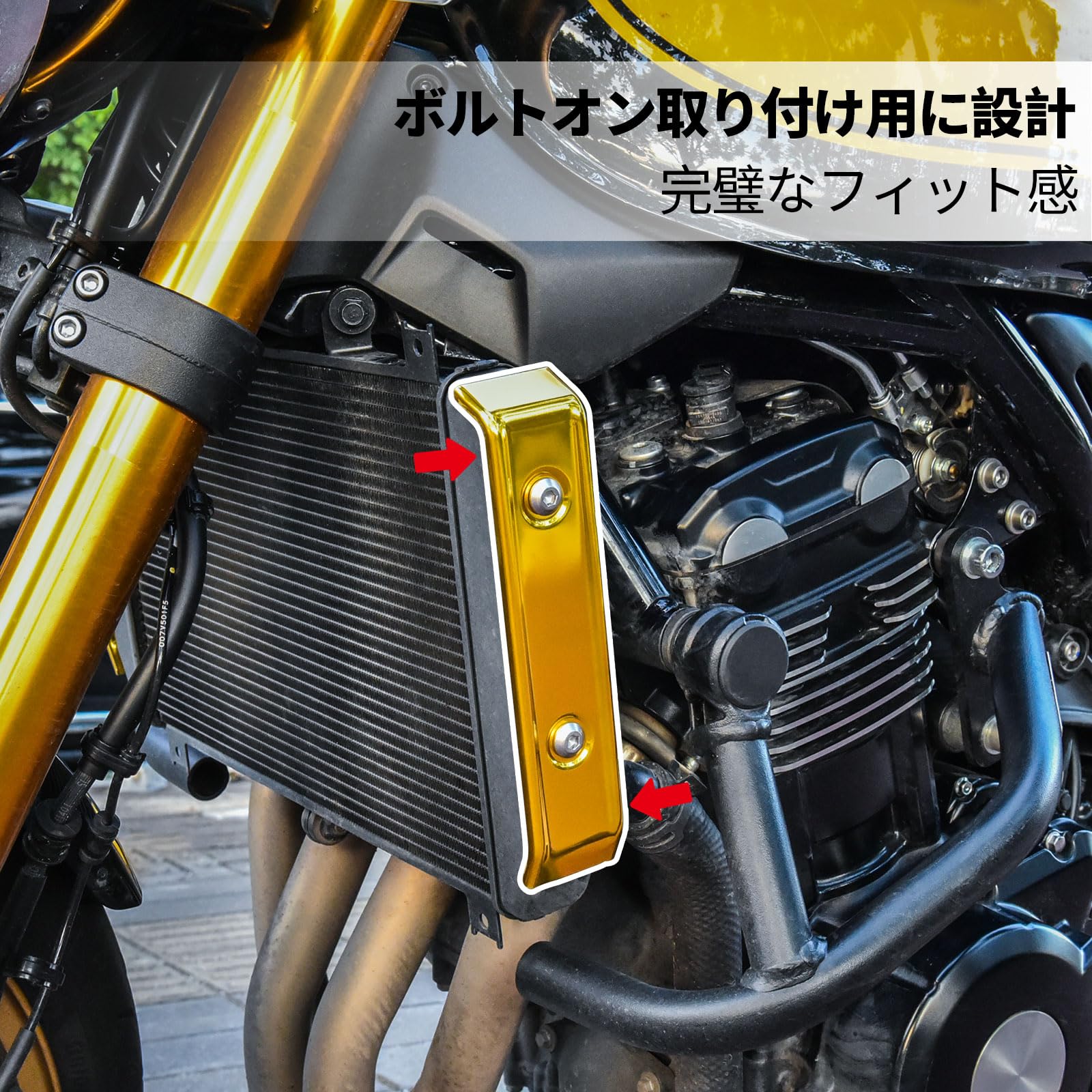 Amazon.co.jp: Z900RS / CAFE 2021-2025対応 ラジエーターサイドカバー