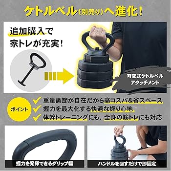 Amazon | STEADY ダンベル 可変式 バーベルセット【最大5WAY/5kg/10kg
