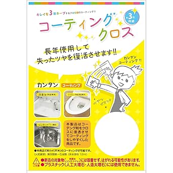 Amazon 和気産業 3年美キープ コーティングクロス お掃除後専用 12ml Ctg010 業務用マルチクリーナー 産業 研究開発用品 通販
