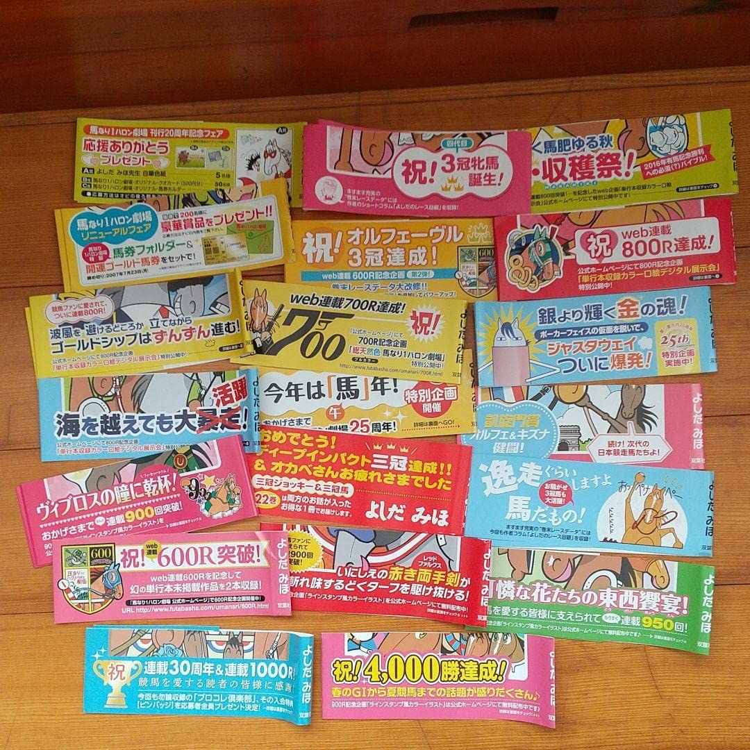 Amazon.co.jp: 馬なり 1 ハロン劇場 全巻セット 1巻24巻、2007春2019春 