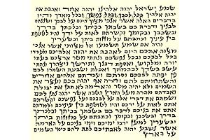 Kosher Purim Mezuzah Scroll from Holy Land Market