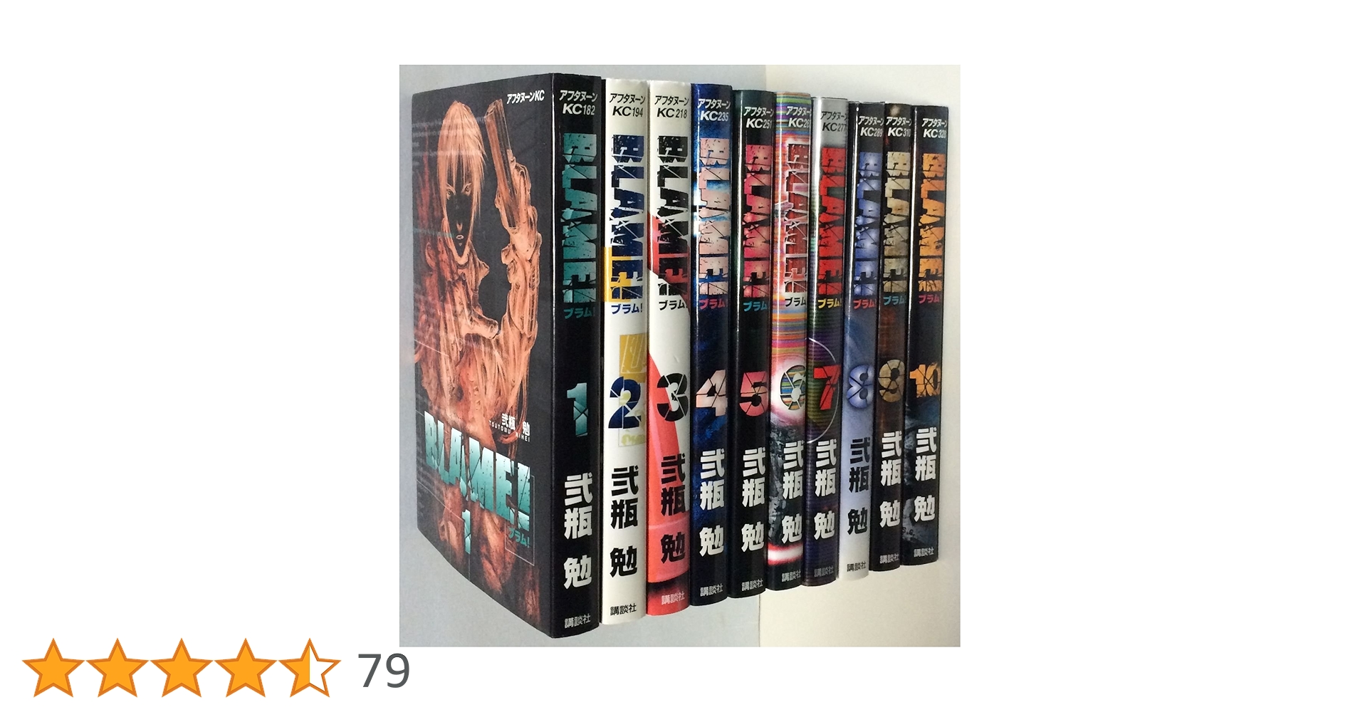 Amazon.co.jp: BLAME! 全10巻完結(アフタヌーンKC) [マーケット