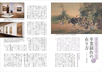 美術年鑑2023 令和5年版 Amazon.co.jp: 美術年鑑 令和5年版(2023年版) : 美術年鑑編集部
