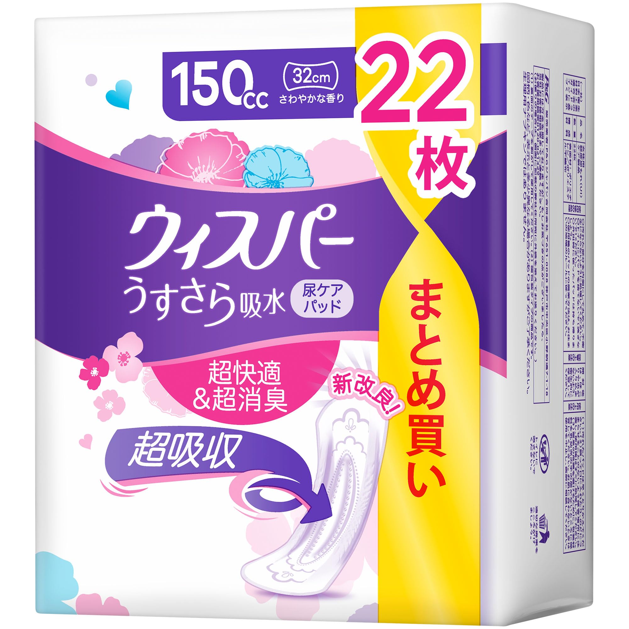ウィスパー尿ケアパッド50cc 38枚入り×14パック　大量　まとめ売り Amazon.co.jp: WHISPER ウィスパー うすさら吸水 50cc 114枚 (38