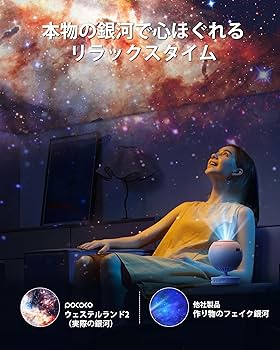 POCOCO プラネタリウム スタープロジェクターライト Amazon.co.jp: POCOCO プラネタリウム 家庭用 スタープロジェクター