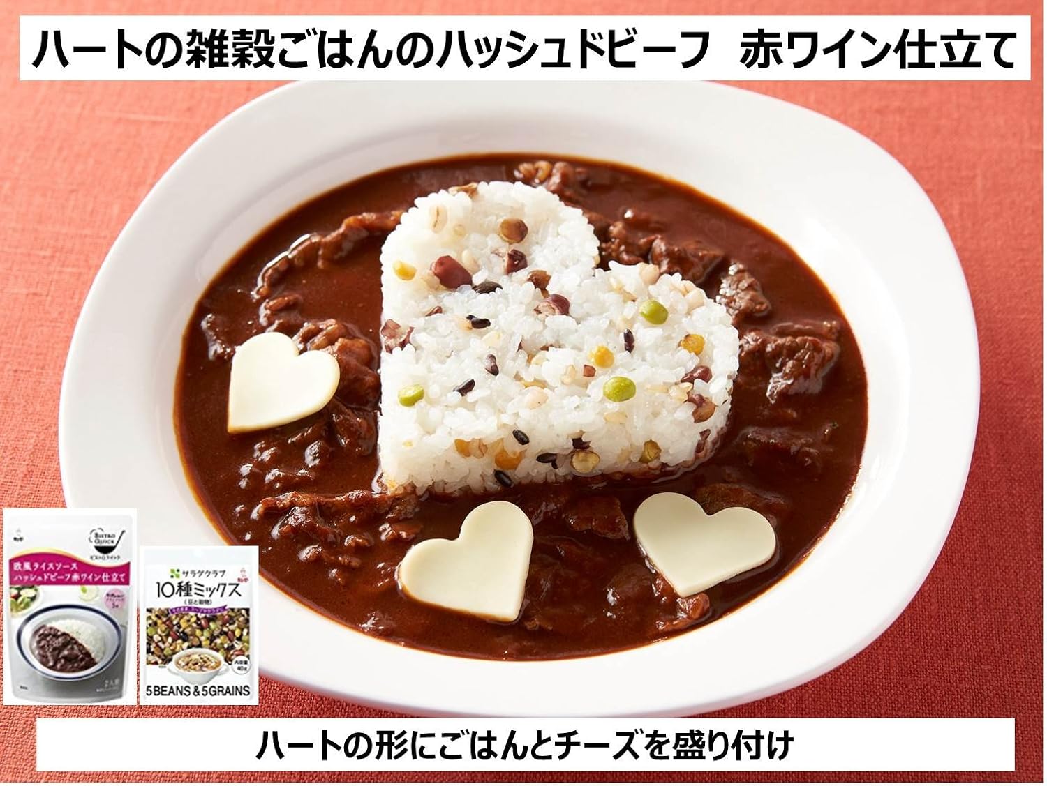 Amazon キユーピー ビストロクイック 欧風ライスソース ハッシュドビーフ赤ワイン仕立て 245g 3個 キユーピー ごはん 料理の素 通販