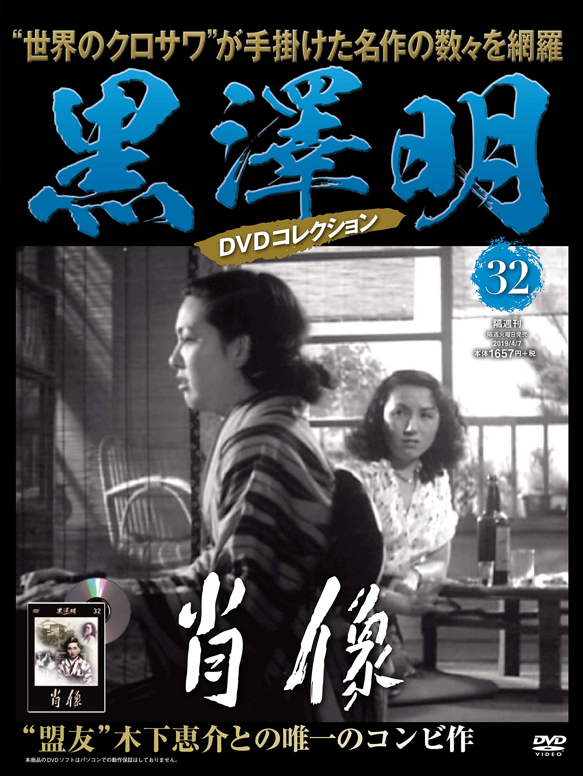 黒澤明　朝日新聞　DVD 14枚セット 黒澤明 朝日新聞 DVD 14枚セット