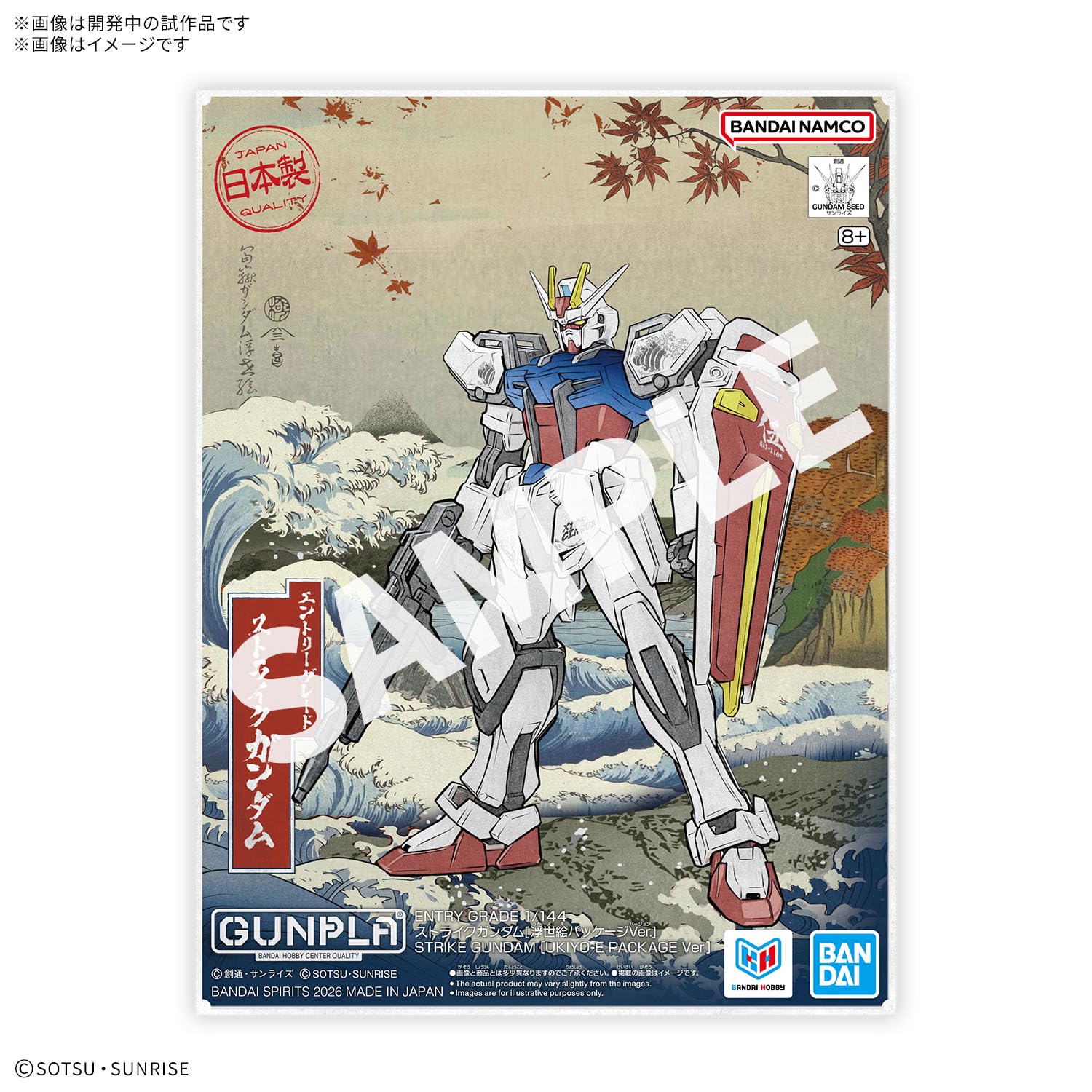 Amazon | BANDAI SPIRITS(バンダイ スピリッツ) EG ENTRY GRADE