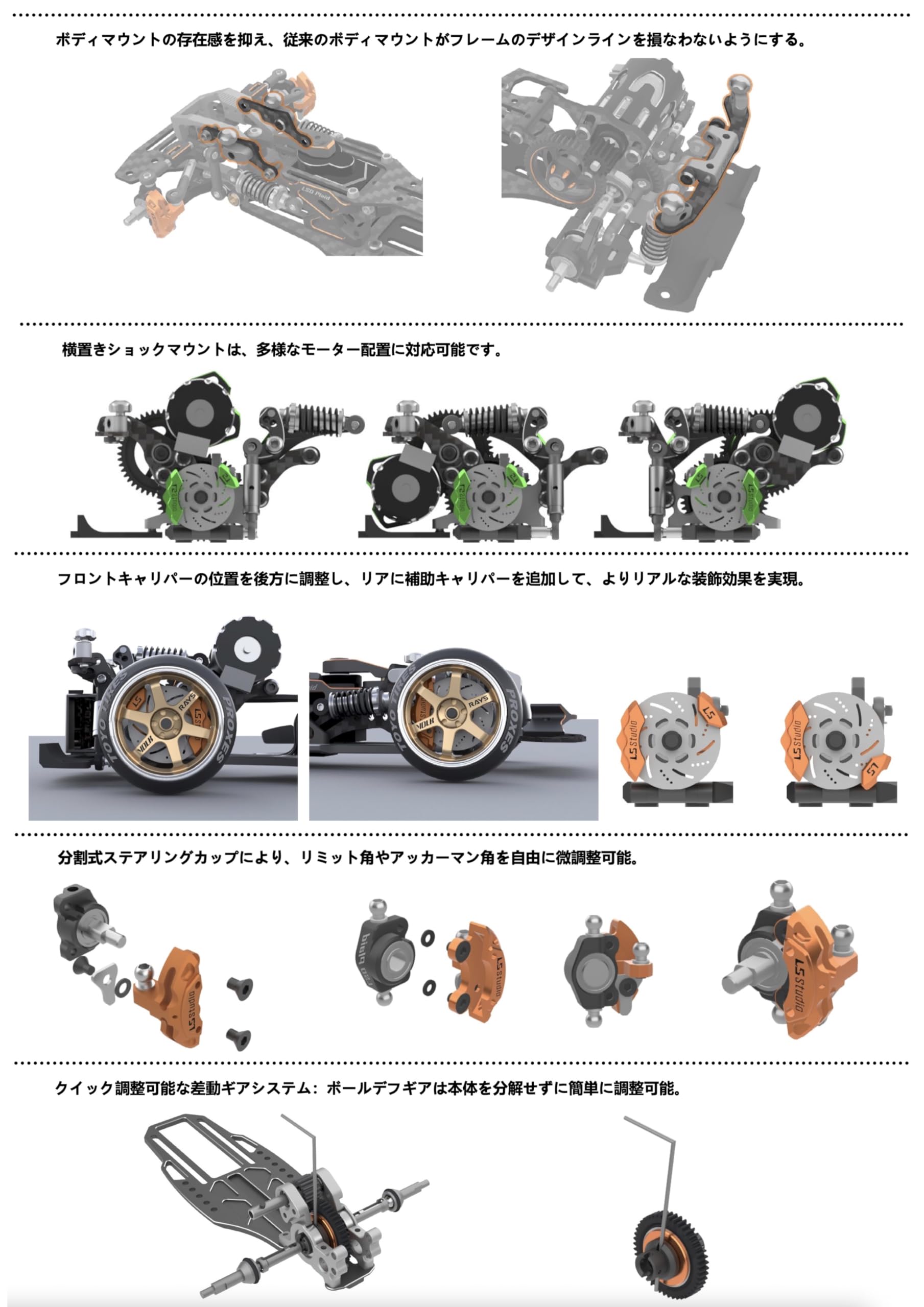 Amazon.co.jp: P.D LS Studio LSD 1/24 RWD ドリフトカー シャーシ