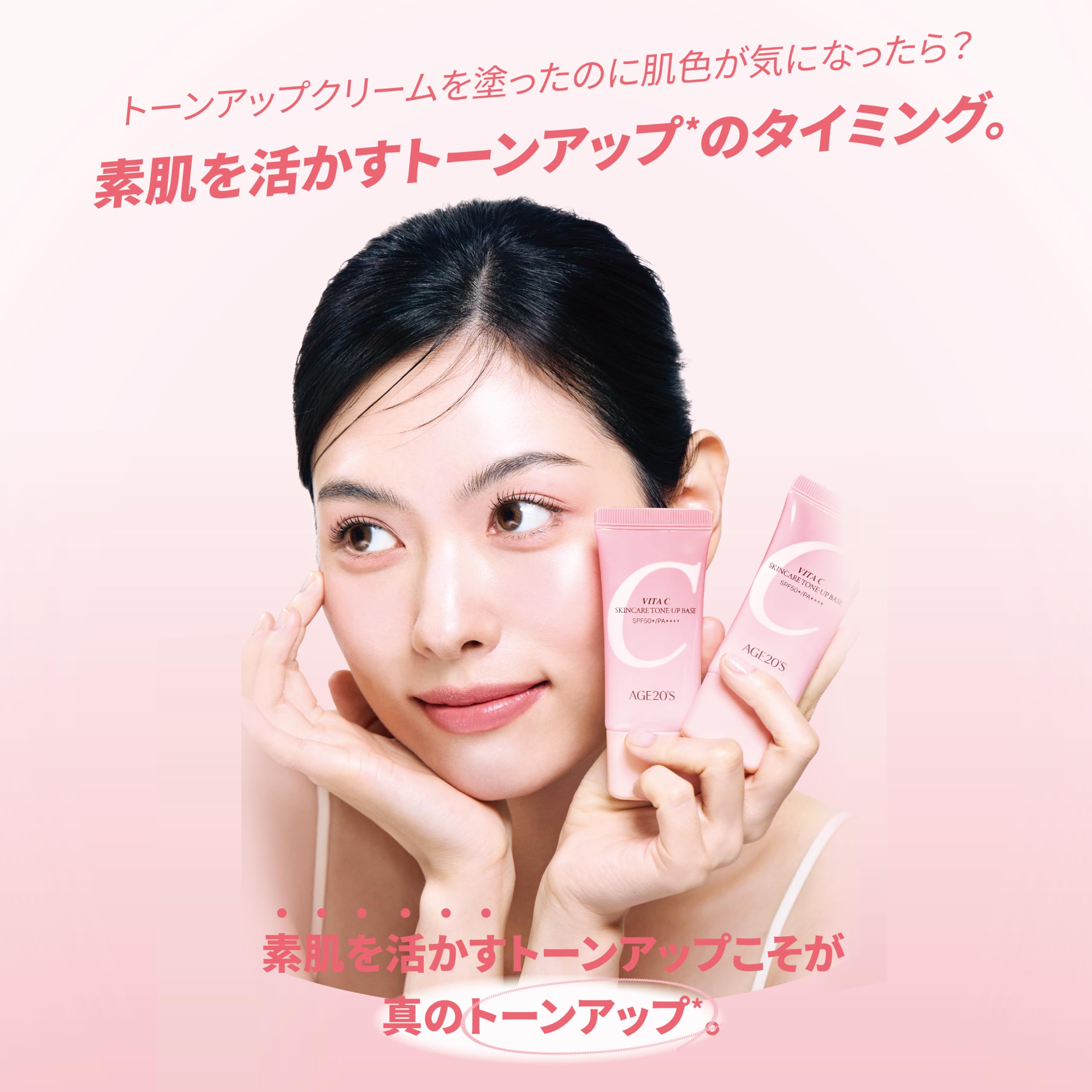 Amazon.co.jp: AGE20'S ビタC トーンアップベース 30ml ピーチセラミド